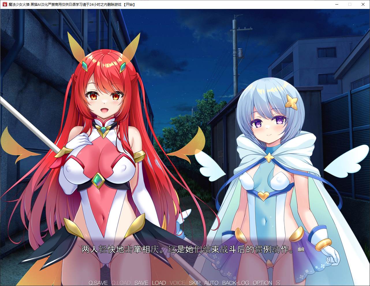 【Japanese ADV/Chinese Translation/CV】Magic Girl Hiren Machine Translation Chinese Version【New Chinese Translation/2.6G】