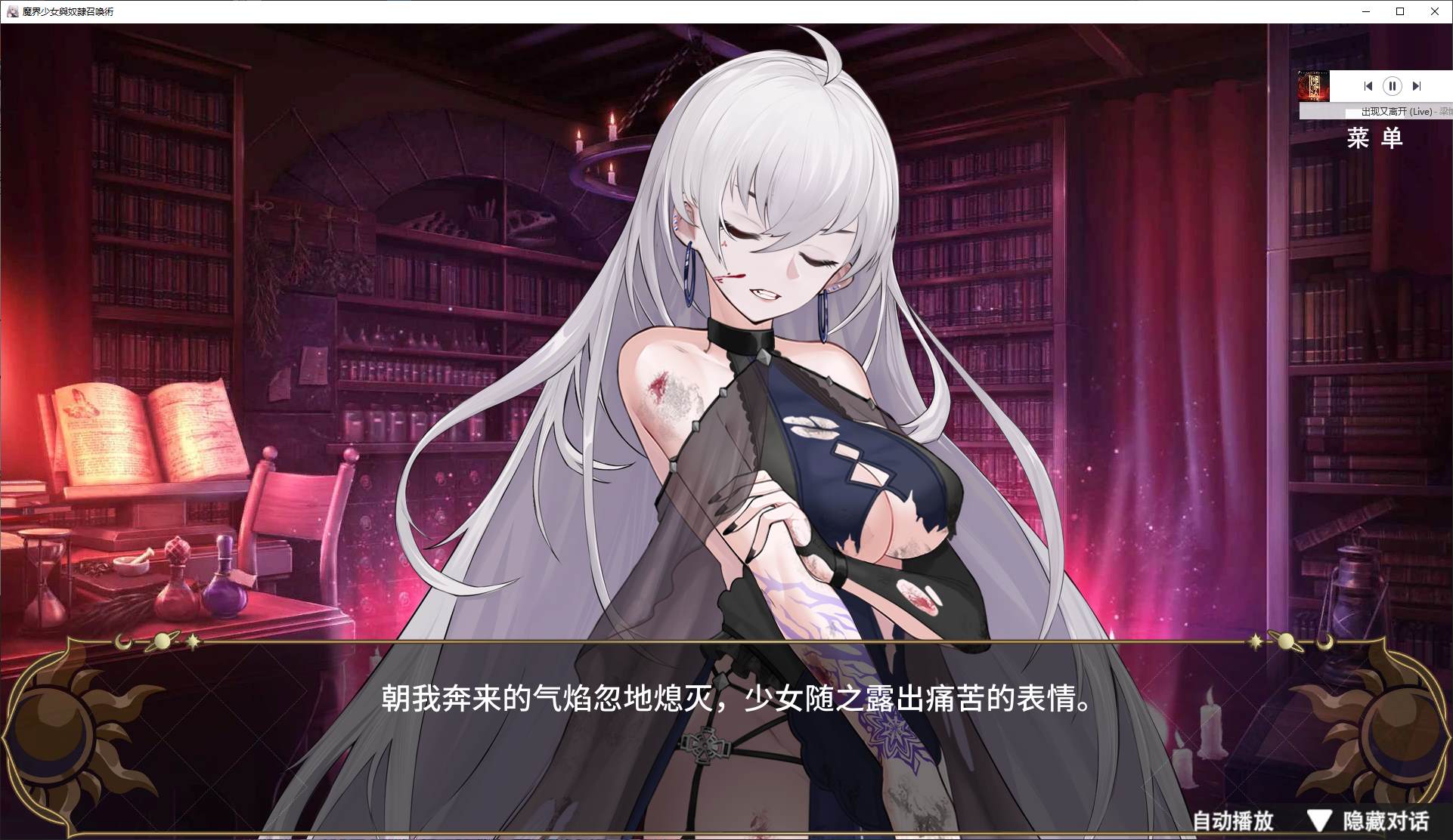【Cultivation SLG/Chinese/Animated】Demon World Girl and Slave Summoning Technique Official Chinese Infantry Version【New Release/780M】