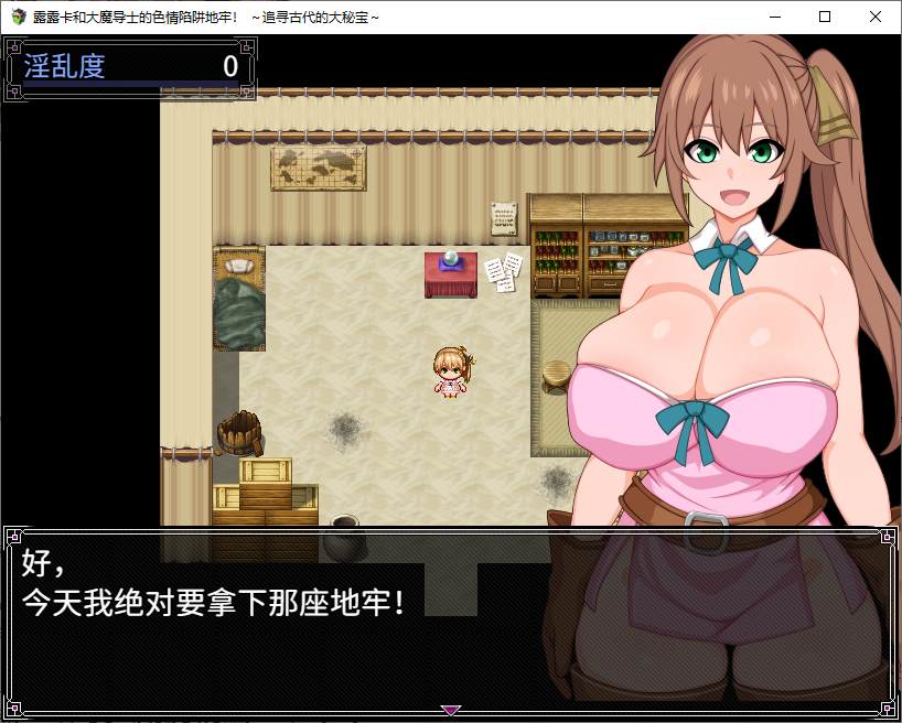 【Japanese RPG/Chinese Translated】 Luluka and the Mage's H Trap Dungeon! ~Chasing the Ancient Great Treasure~ Official Chinese Infantry Version [New Release/360M]
