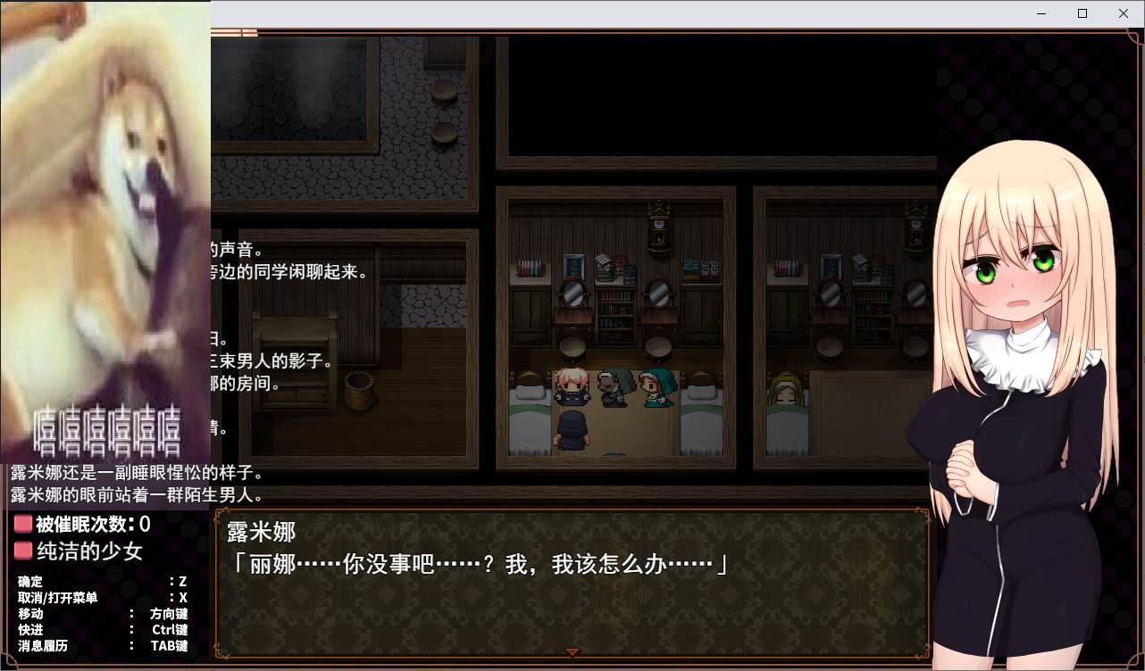 【Japanese RPG/Chinese】Sister Lumin and Hypnotic Sect Official Chinese Infantry Version【New Release/700M】