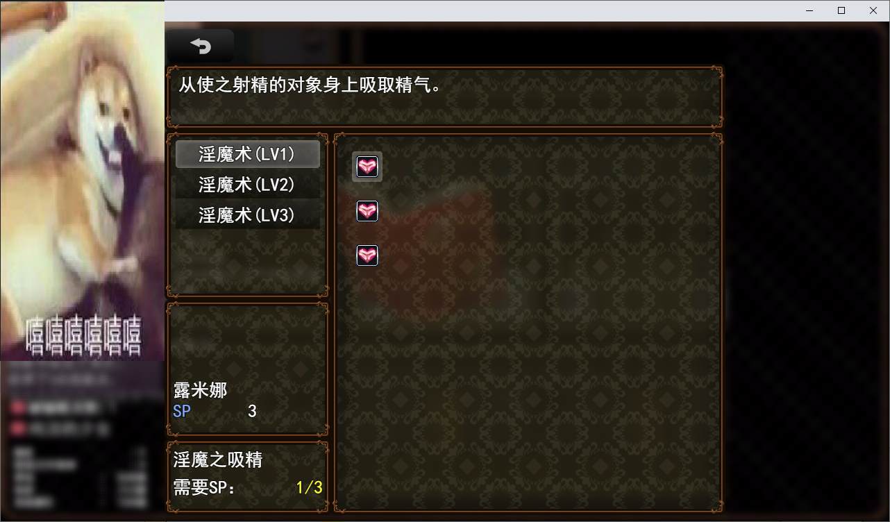 【Japanese RPG/Chinese】Sister Lumin and Hypnotic Sect Official Chinese Infantry Version【New Release/700M】