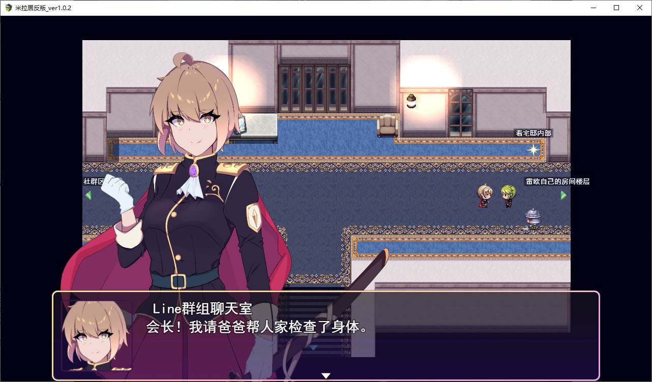 【Green RPG/Chinese translated】Mira Rebellion Machine Translation Chinese Version【New Chinese translation/740M】
