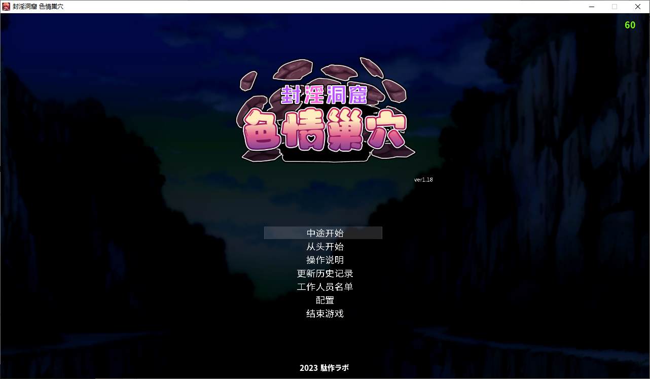 【Japanese ACT/Chinese/Animated】Hole of Lust Cavern H Nest with DLC DL Chinese Translated Version [Update/650M]