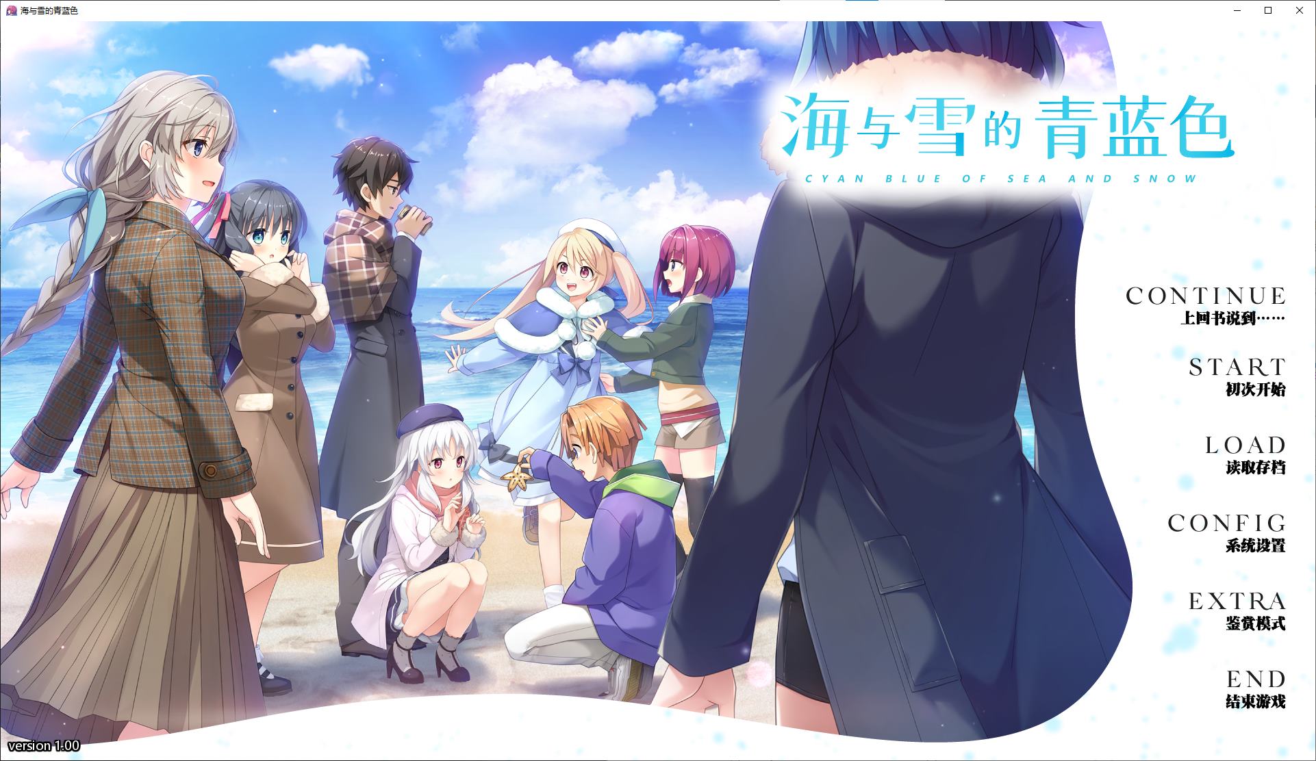 【Harem GAL/Chinese Translated】 Blue of Sea and Snow, Fully Revised Chinese Translation Version 【New Chinese Translation/3.4G】