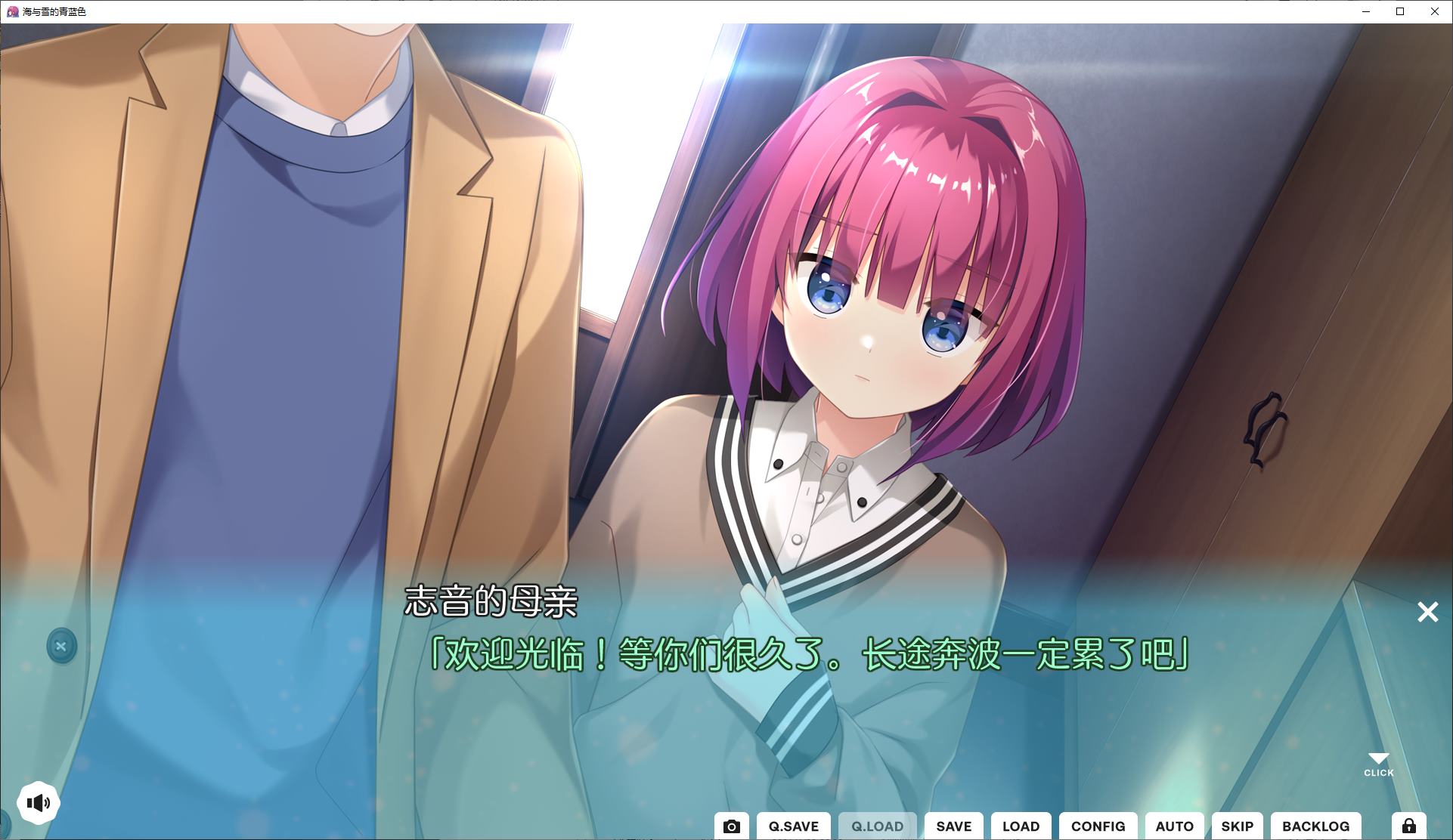 【Harem GAL/Chinese translated】Blue of Sea and Snow - Premium Translation Chinese Version【New Chinese translation/3.4G】