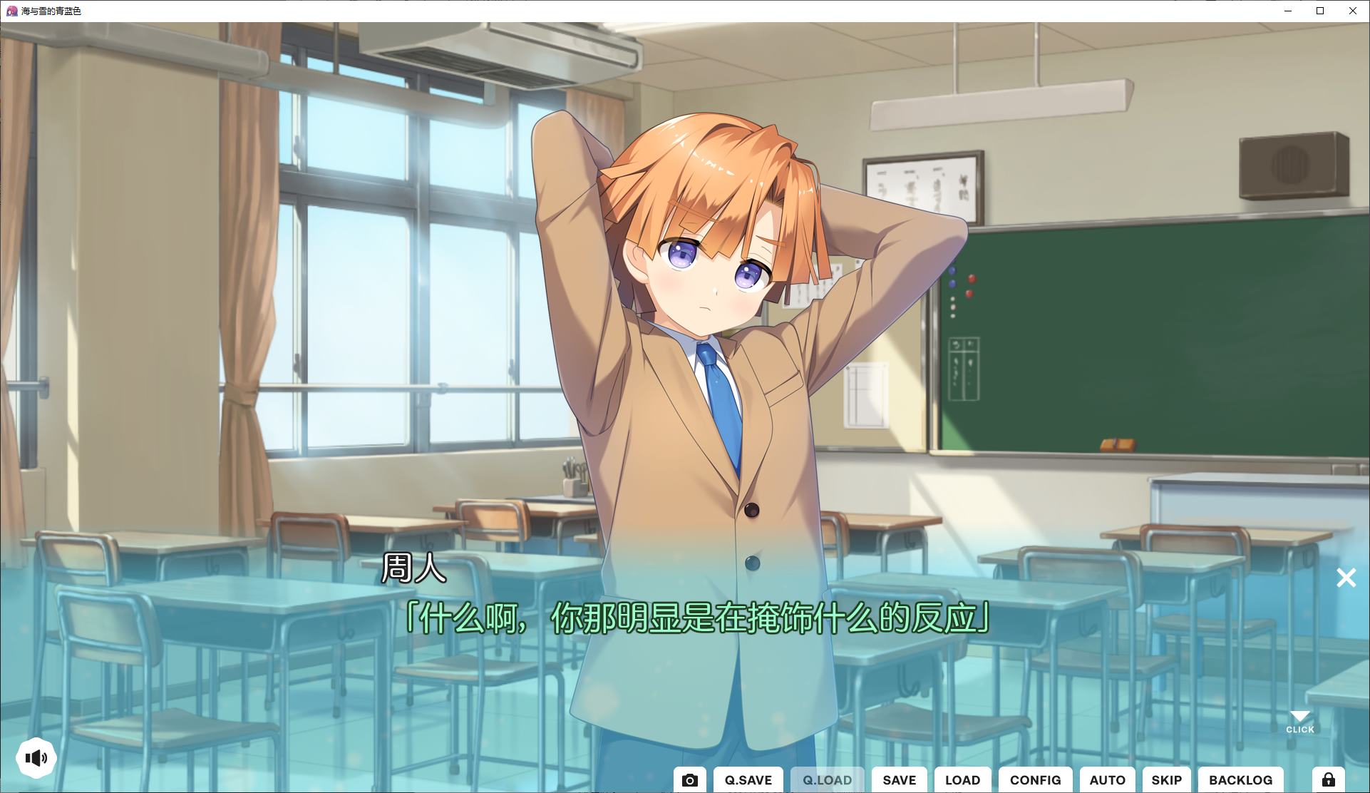 【Harem GAL/Chinese translated】Blue of Sea and Snow - Premium Translation Chinese Version【New Chinese translation/3.4G】