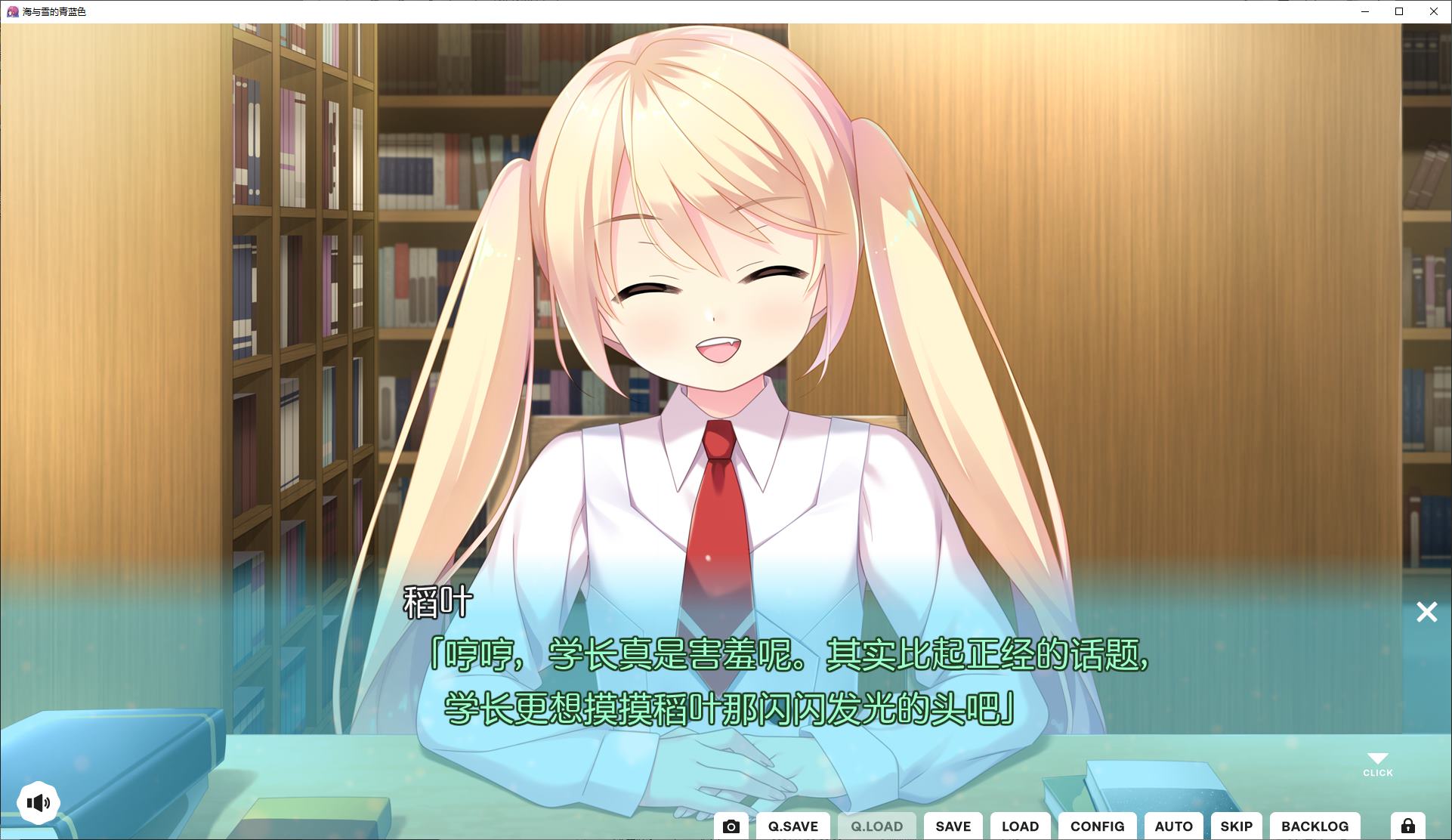 【Harem GAL/Chinese translated】Blue of Sea and Snow - Premium Translation Chinese Version【New Chinese translation/3.4G】