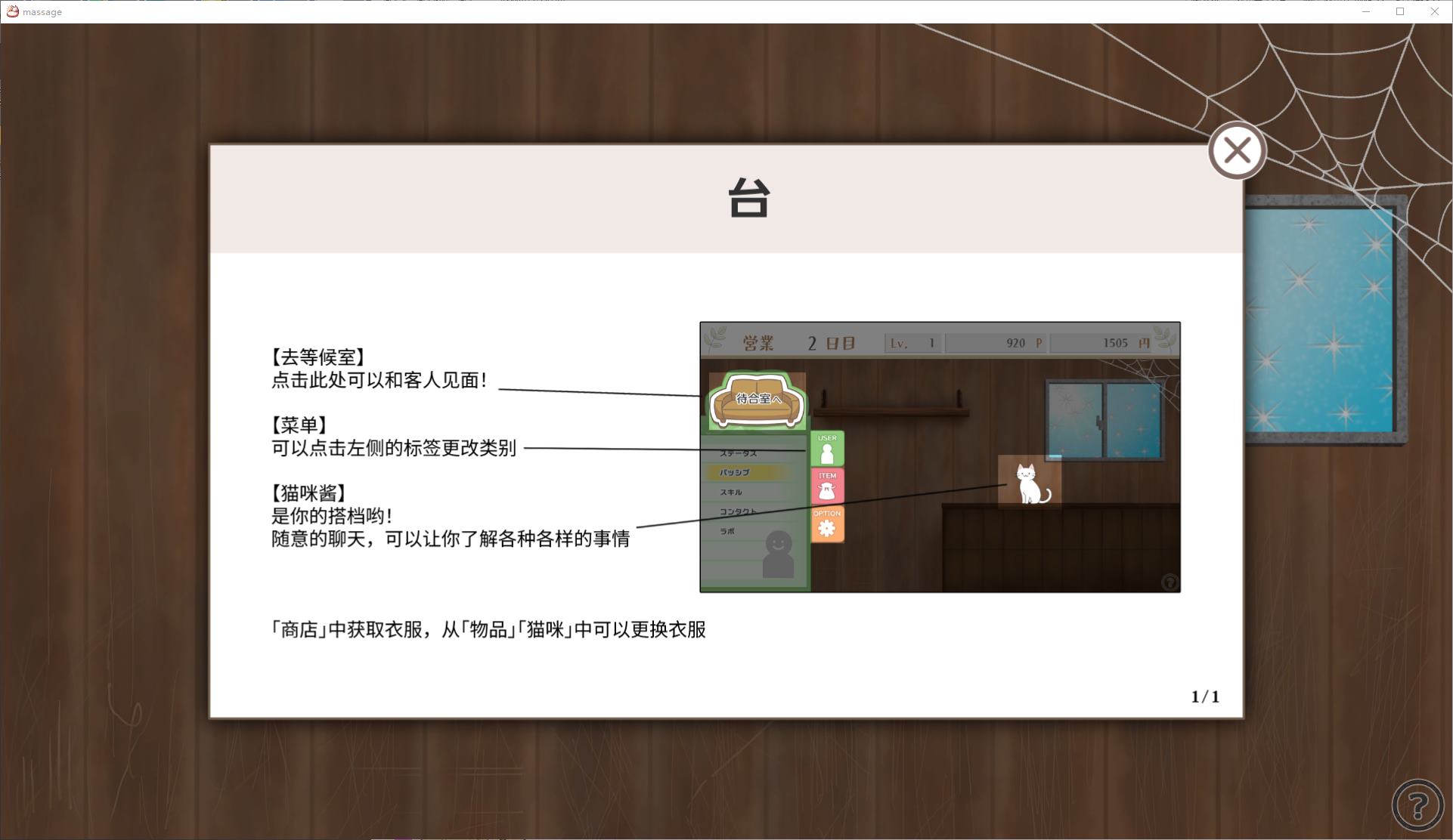 【Management SLG Chinese Animated】Satisfying Female Massage! ~ Naughty Massage Parlor PC + MA C DL Official Chinese Version [New Release 1.2G]