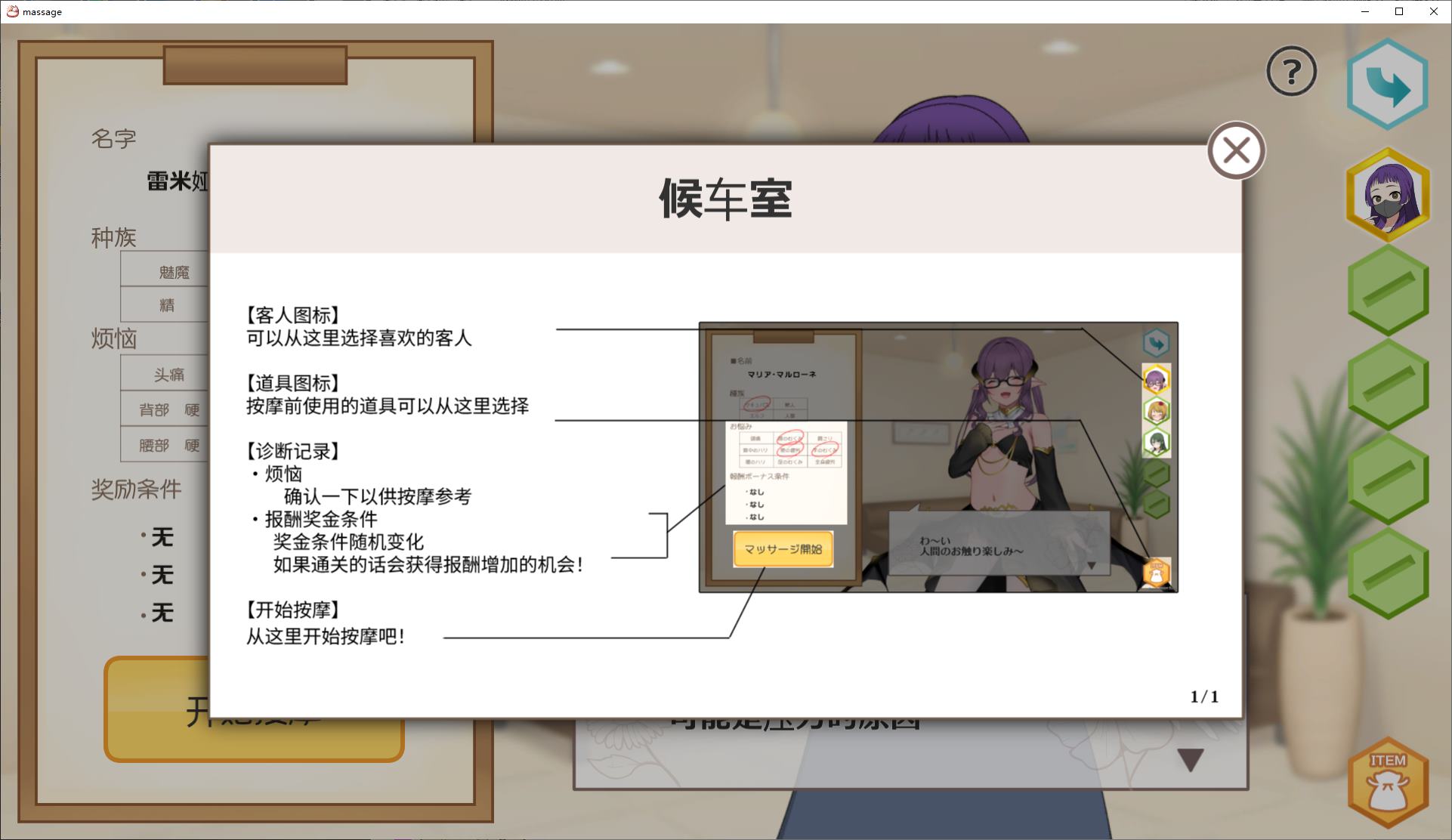 【Management SLG Chinese Animation】Exciting Female Massage! ~ Naughty Massage Parlor PC + MAC DL Official Chinese Version 【New Release 1.2G】