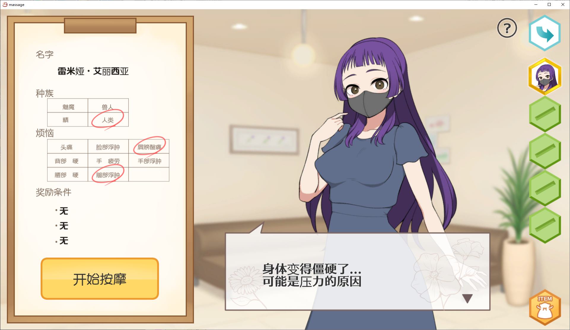 【Management SLG Chinese Animation】Exciting Female Massage! ~ Naughty Massage Parlor PC + MAC DL Official Chinese Version 【New Release 1.2G】