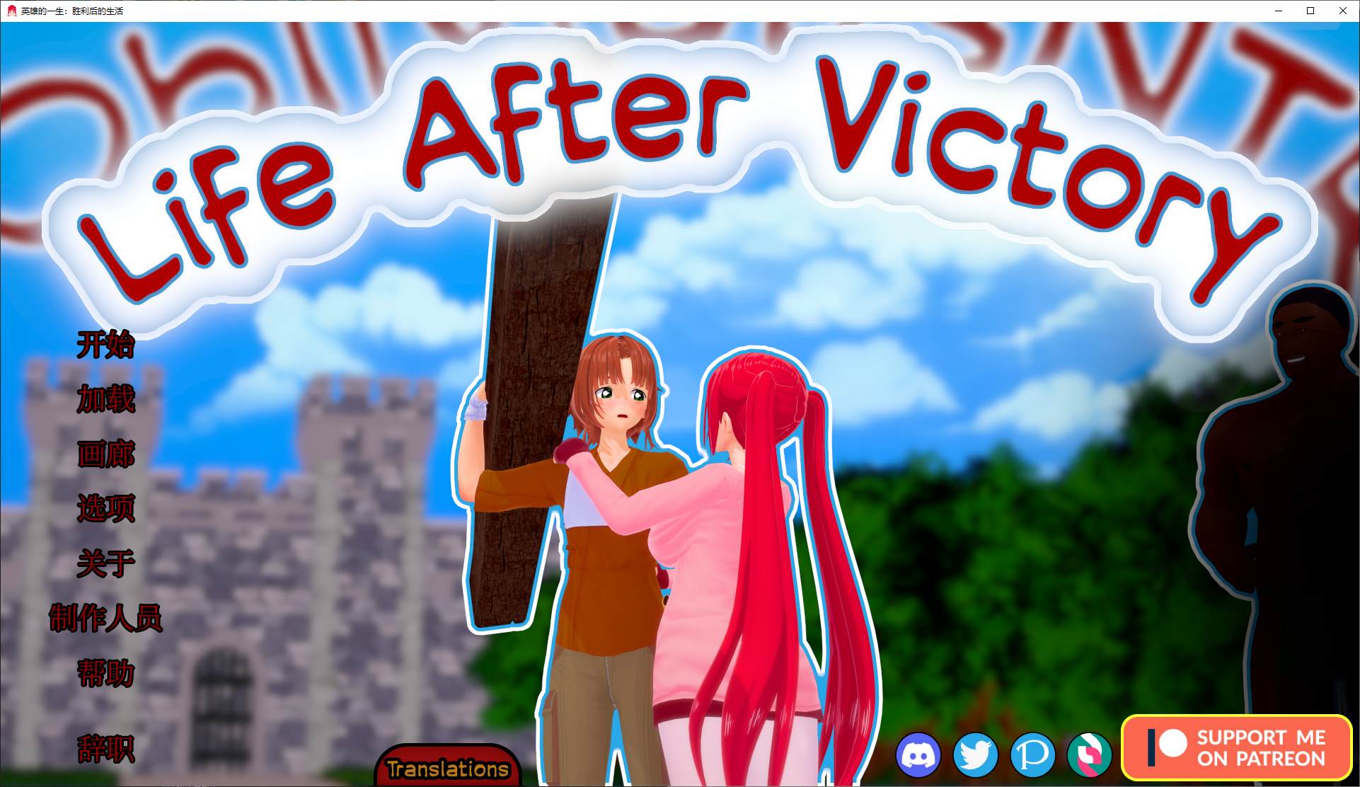 [Green SLG/Chinese/Animated] Life After Victory v0.06 Android + PC Official Chinese Infantry Version [Update/1.7G]