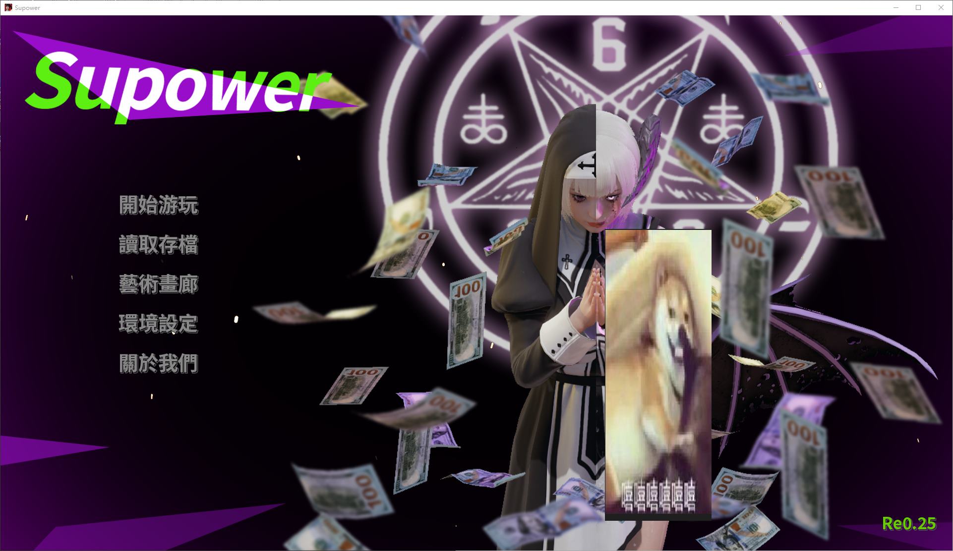 【Western SLG/Chinese] Supower - Remake v0.25 Android + PC Official Chinese Infantry Version [New Work/1G]