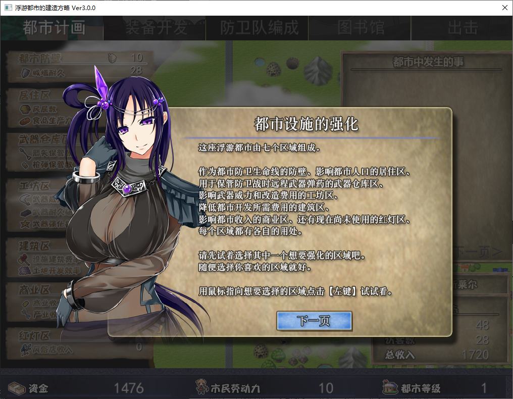 【Management RPG/Chinese】How to Build a Floating City - Steam Official Chinese Version【New Release/830M】