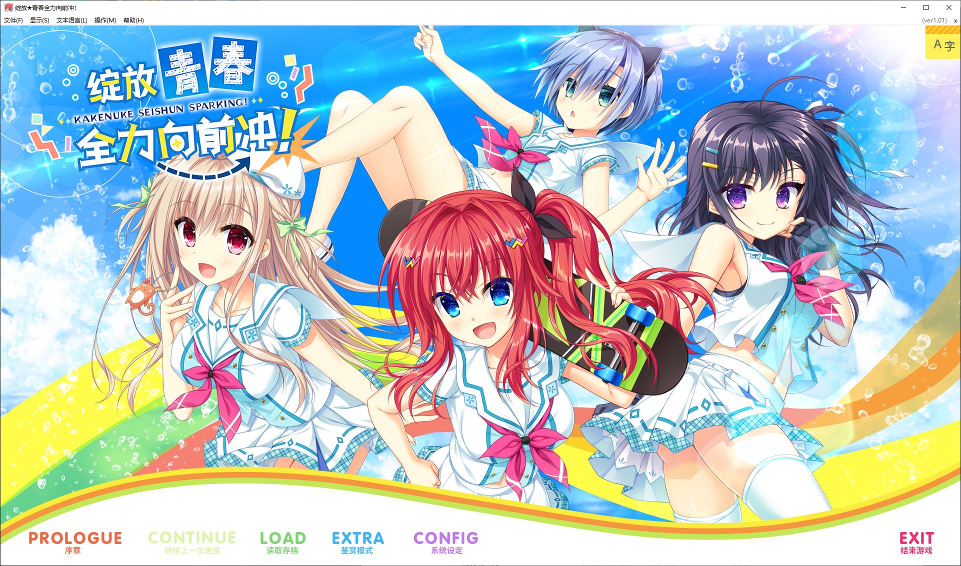 [Story GAL/Chinese] Bloom! Youth Rushes Forward Full Steam Ahead! Steam Official Chinese Edition [New Release/7.8G]