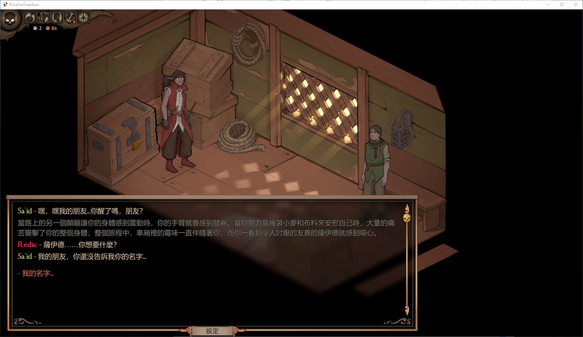 【Western SRPG/Chinese/Animated】Price for Freedom: Avarice v34.2 Latest Official Chinese Version【Update/8G】