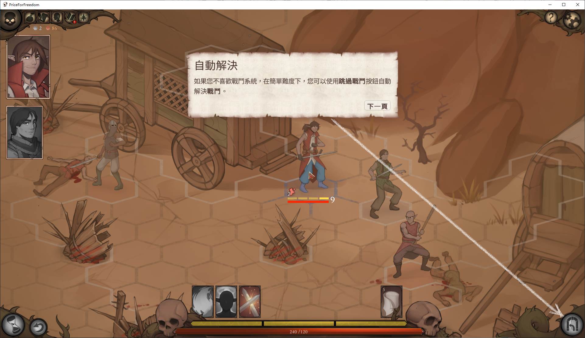 【Western SRPG/Chinese/Animated】Price for Freedom: Avarice v34.2 Latest Official Chinese Version【Update/8G】
