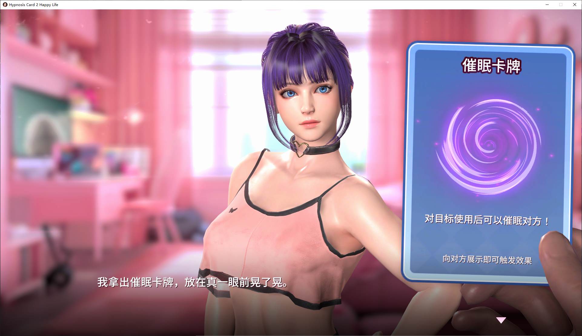【Card SLG/Chinese/Animated】Hypnotic Card 2 Happy Life Official Japanese Infantry Version【New Release/1G】