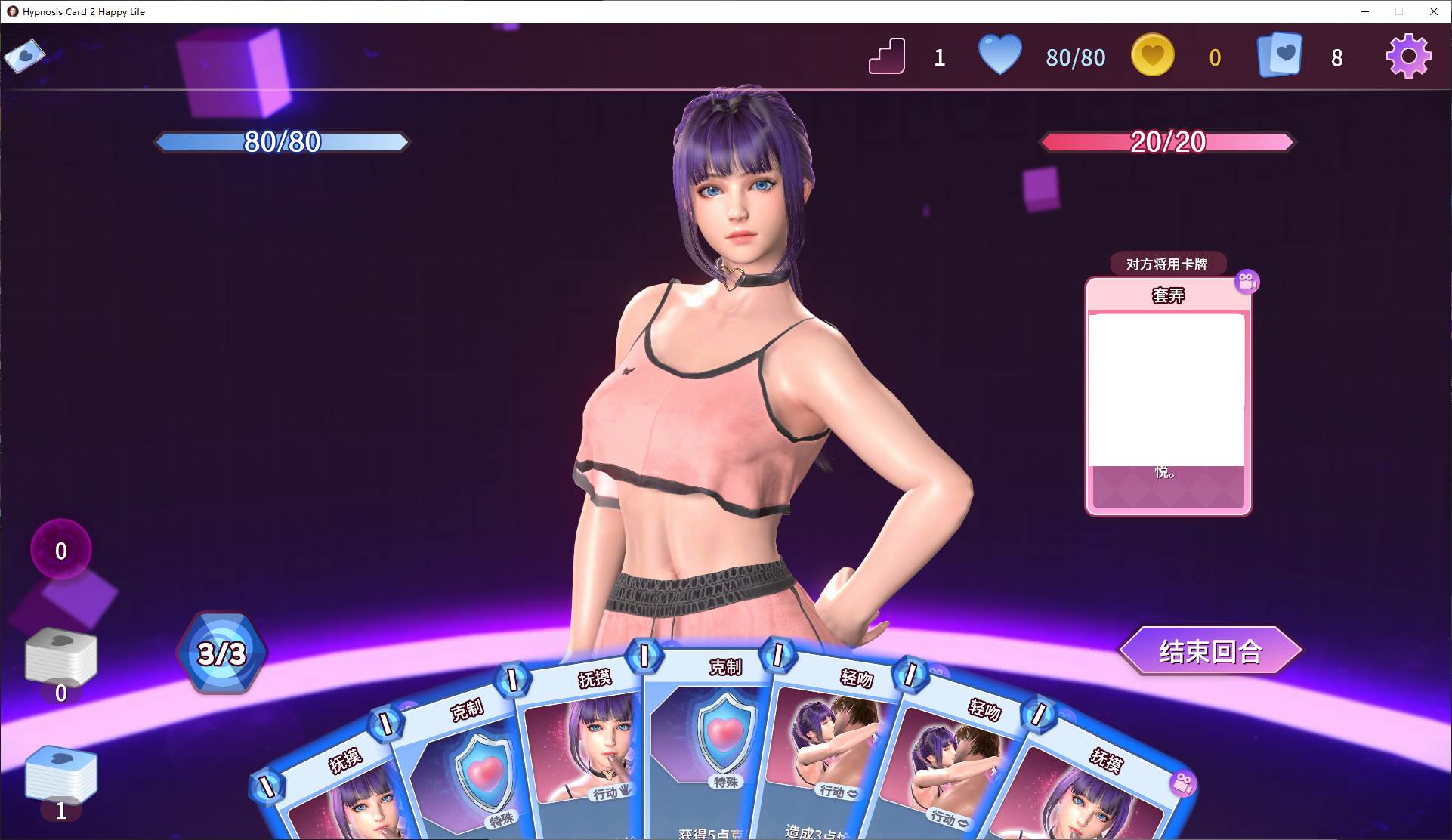 【Card SLG/Chinese/Animated】Hypnotic Card 2 Happy Life Official Japanese Infantry Version【New Release/1G】