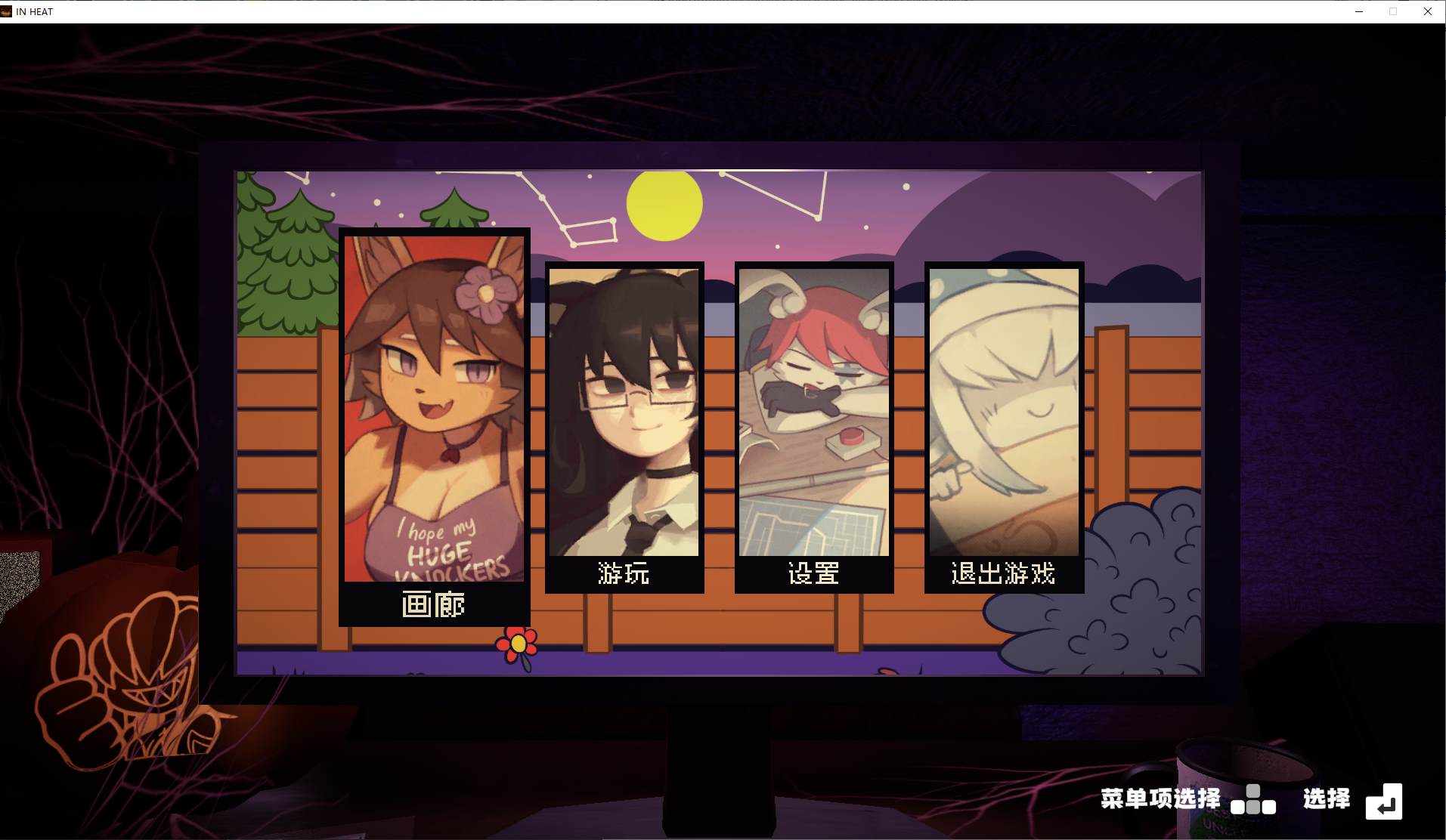 【3D/Chinese/Full Animated】IN HEAT Lustful Nights v0.2.6 Official Chinese Infantry Version 【Update/1.8G】