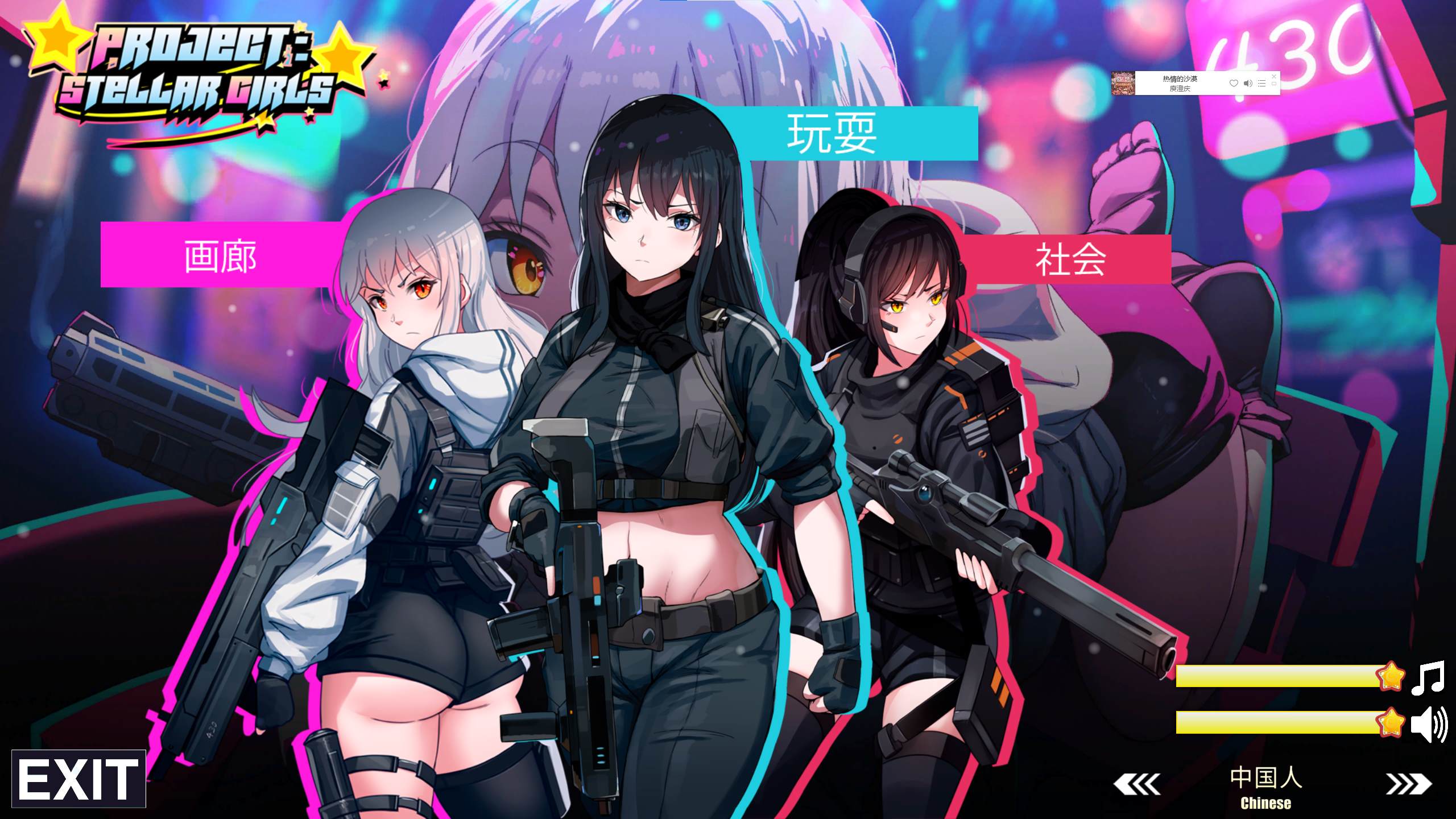 【Match 3 SLG/Chinese] Project Stellar Girls Official Chinese Infantry Version [New Release/800M]