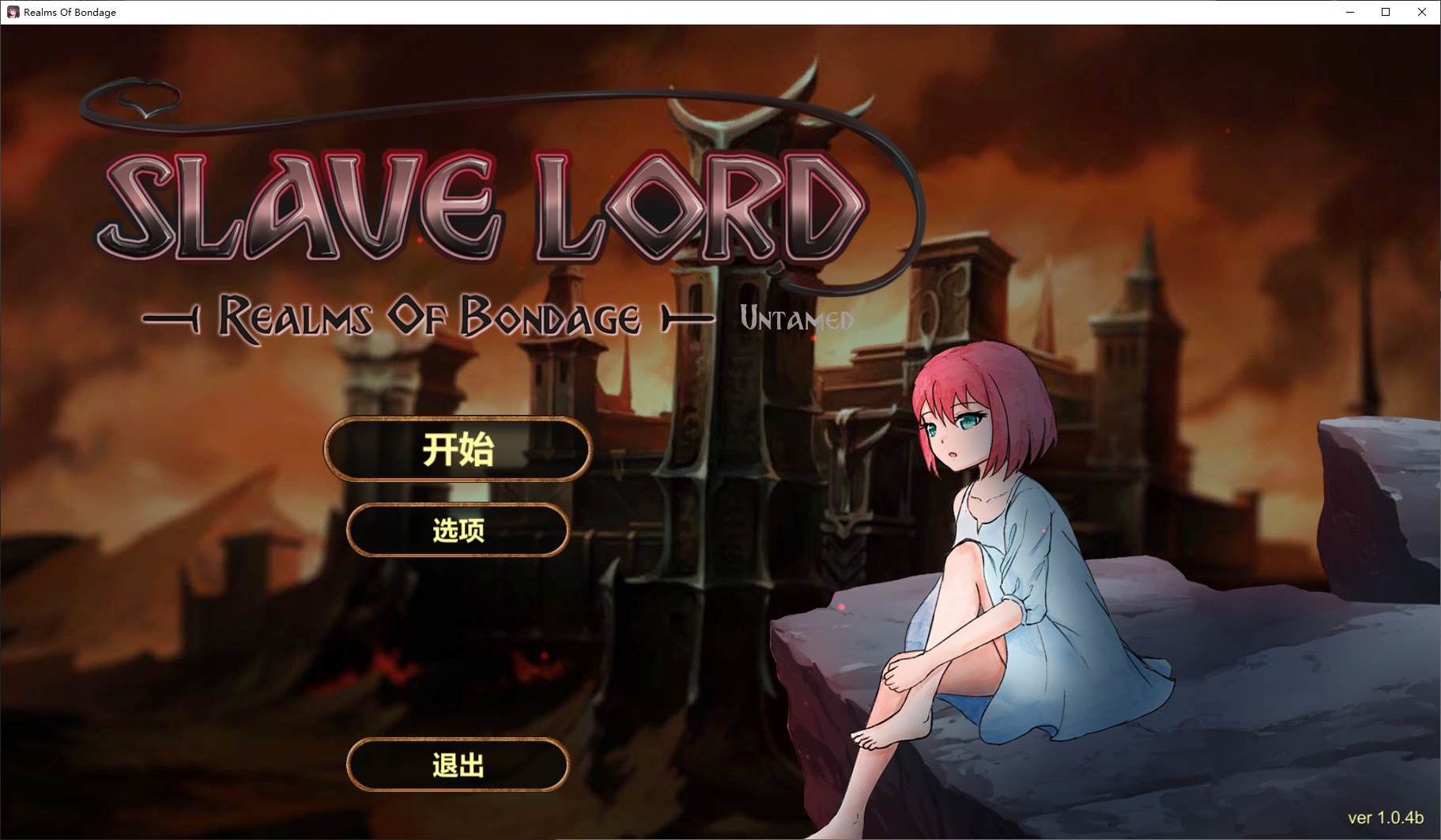 【Training SLG/Chinese/Animated】 Enslaved Realm - Official Infantry Version 【New Work/4G】