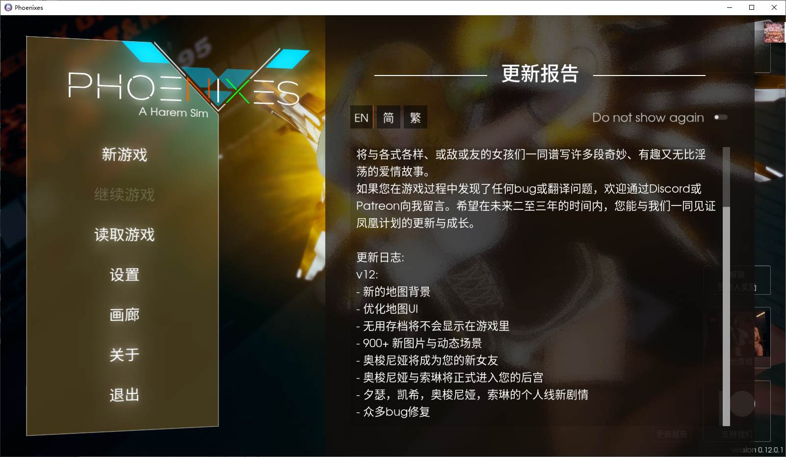 【Western SLG/Chinese/Animated】 Phoenixes v0.12 Official Chinese Version Android + PC [Update/4.1G]