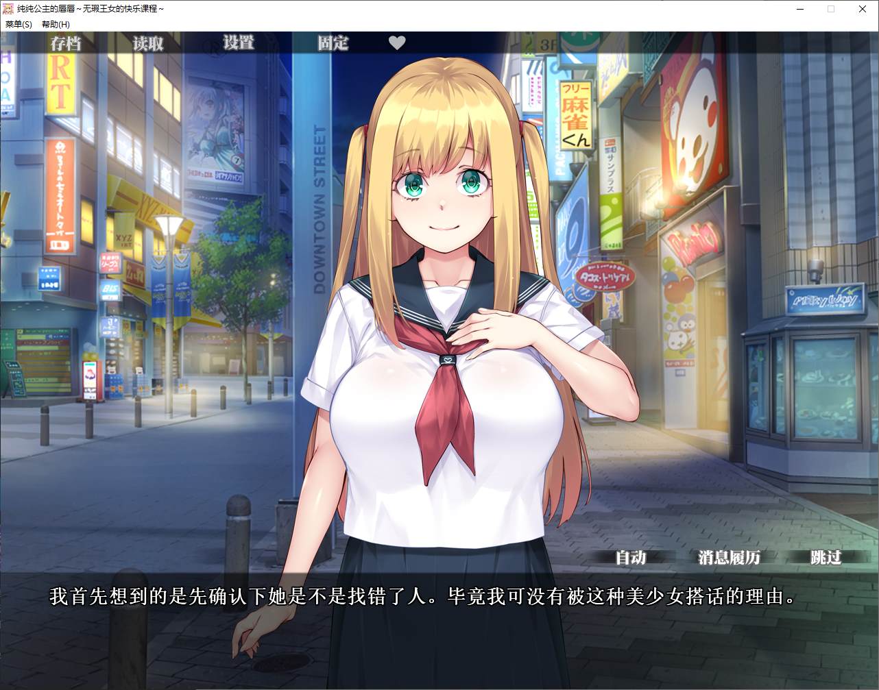 [Spin-off ADV/Chinese/Full Voice] Pure Princess' Lips ~ The Happy Course of the Spotless Queen Official Infantry Version [New Work/1.4G]