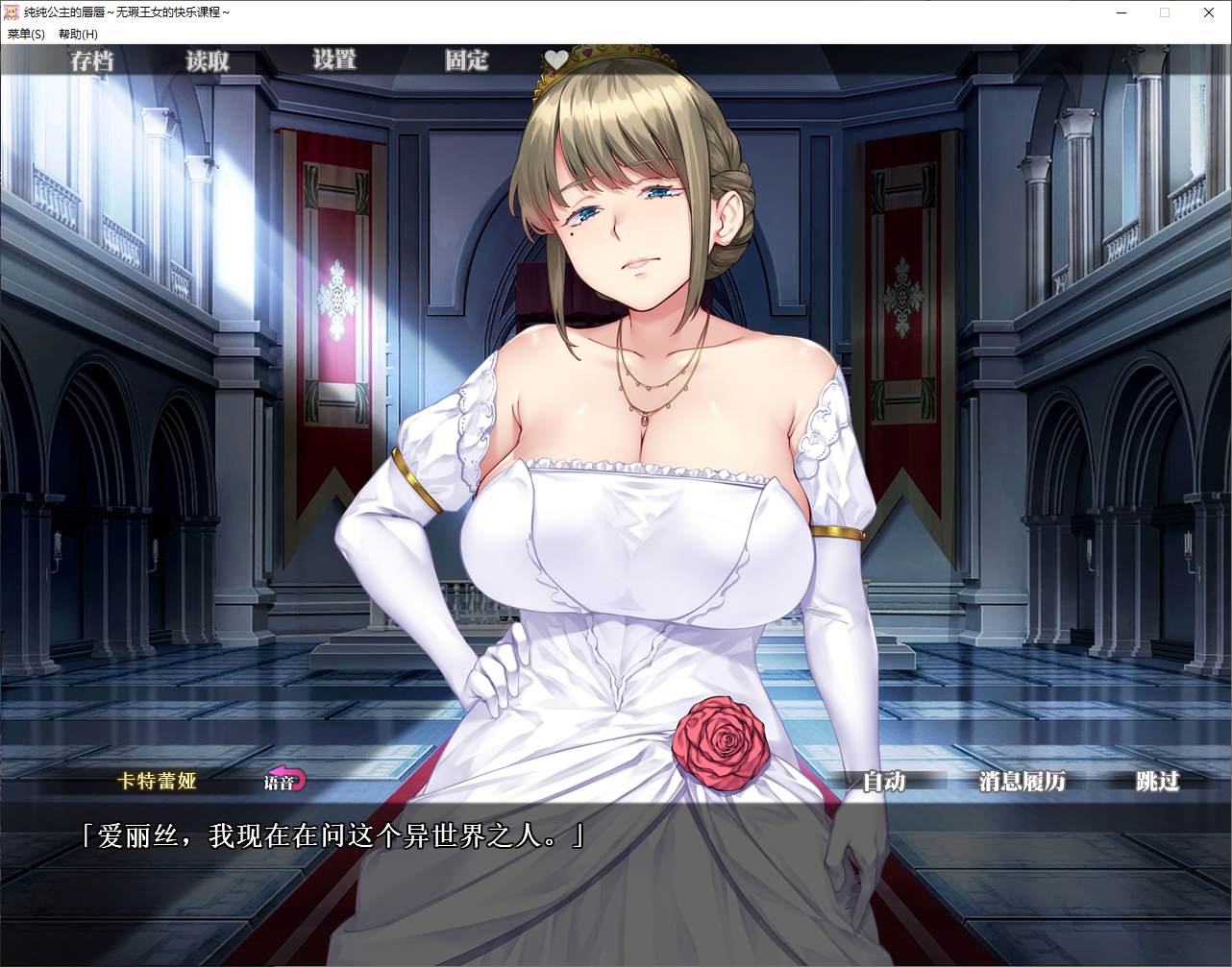 【Excellent ADV/Chinese/CV】Pure Pure Pelepele Princess ~ The Happy Course of the Spotless Queen Official Chinese Version for Infantry【New Release/1.4G】