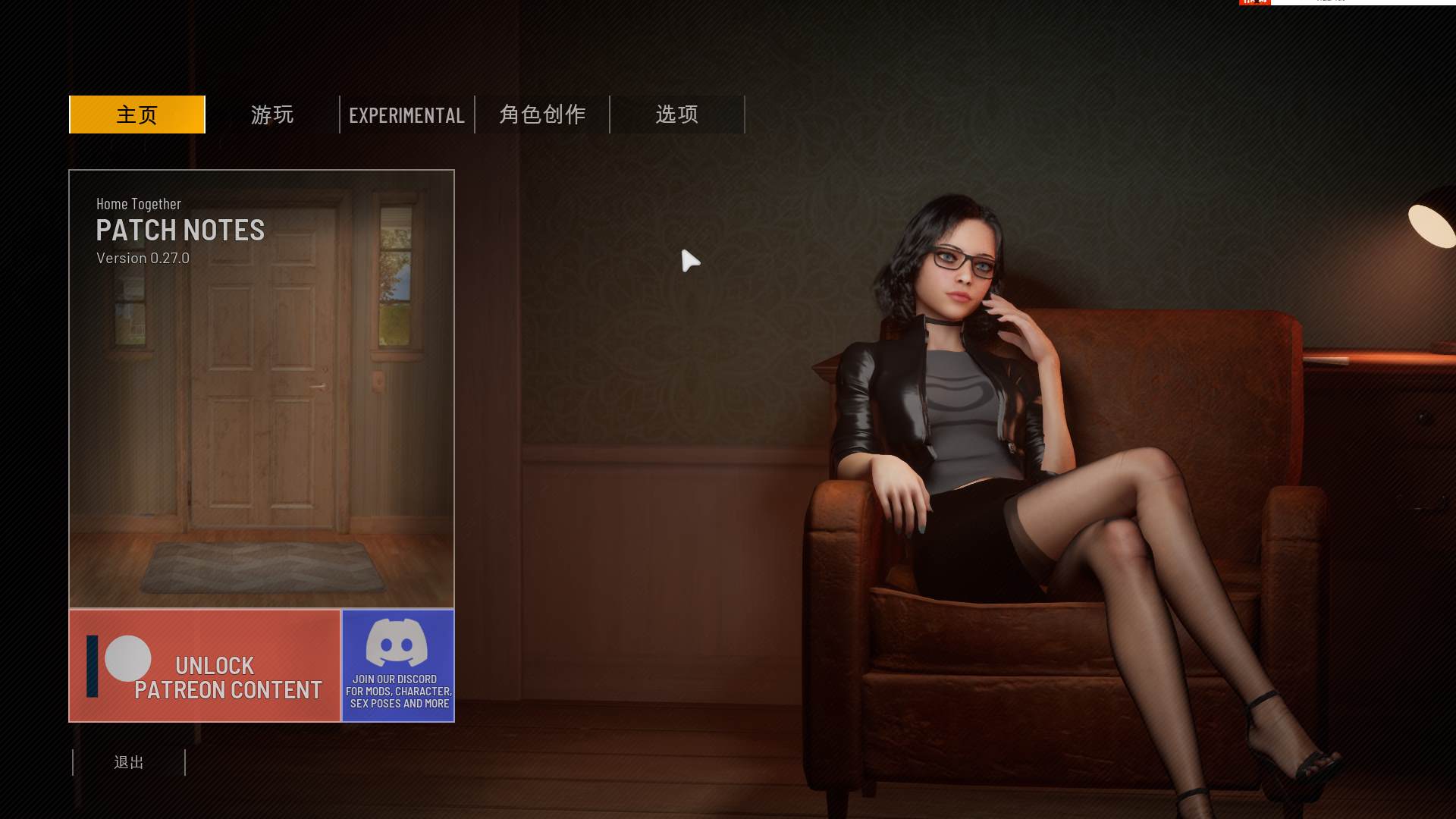 【3D/Chinese/Animated】HomeTogether v0.27 Official Chinese Version [Update/13.5G]