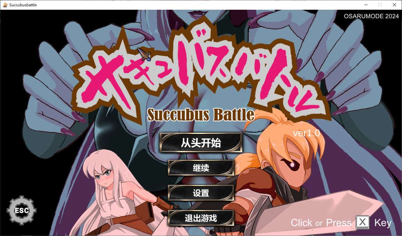 【Japanese ACT/Chinese/Animated】 Succubus Battle Official Chinese Version [New Release/2.9G]