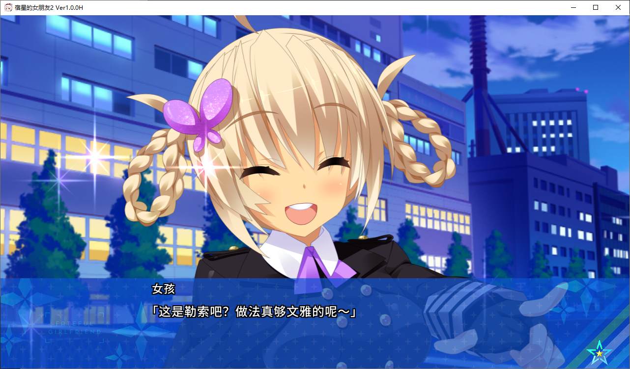 【Japanese ADV/Chinese/CV】 Destiny Star Girlfriend 2-3 Steam Official Chinese Version 【New Release/2.5G】