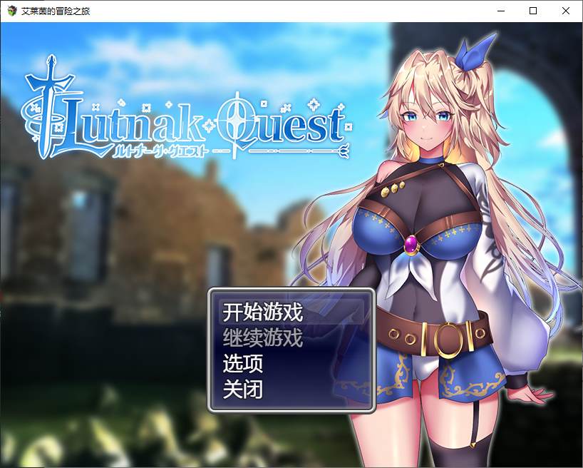 【Japanese RPG/Chinese/Full Voice】 The Adventure of Ailain Official Chinese Infantry Version 【New Release/1.2G】