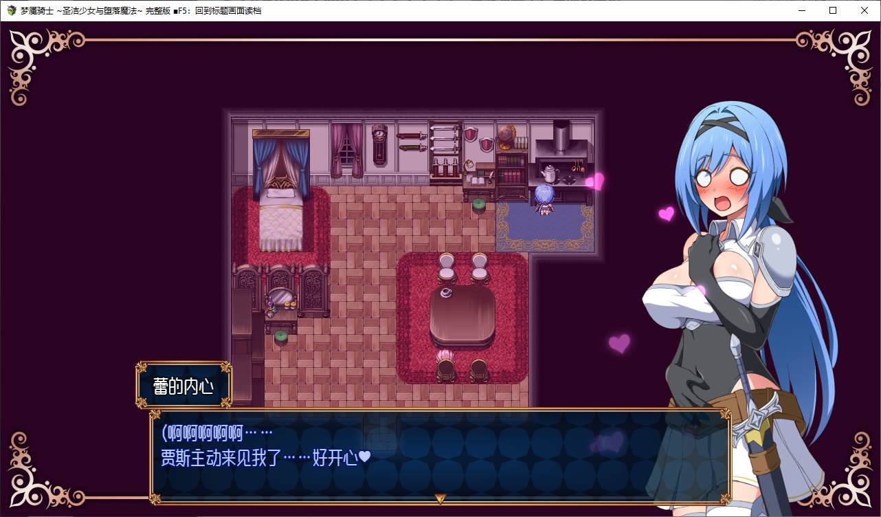 【Japanese RPG/Chinese】Nightmare Knight ~ Holy Girl and Fallen Magic Official Chinese Infantry Version 【New Release/790M】