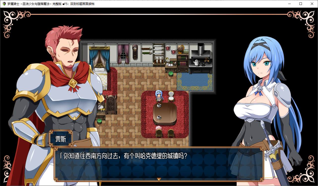 【Japanese RPG/Chinese】Nightmare Knight ~ Holy Girl and Fallen Magic Official Chinese Infantry Version 【New Release/790M】