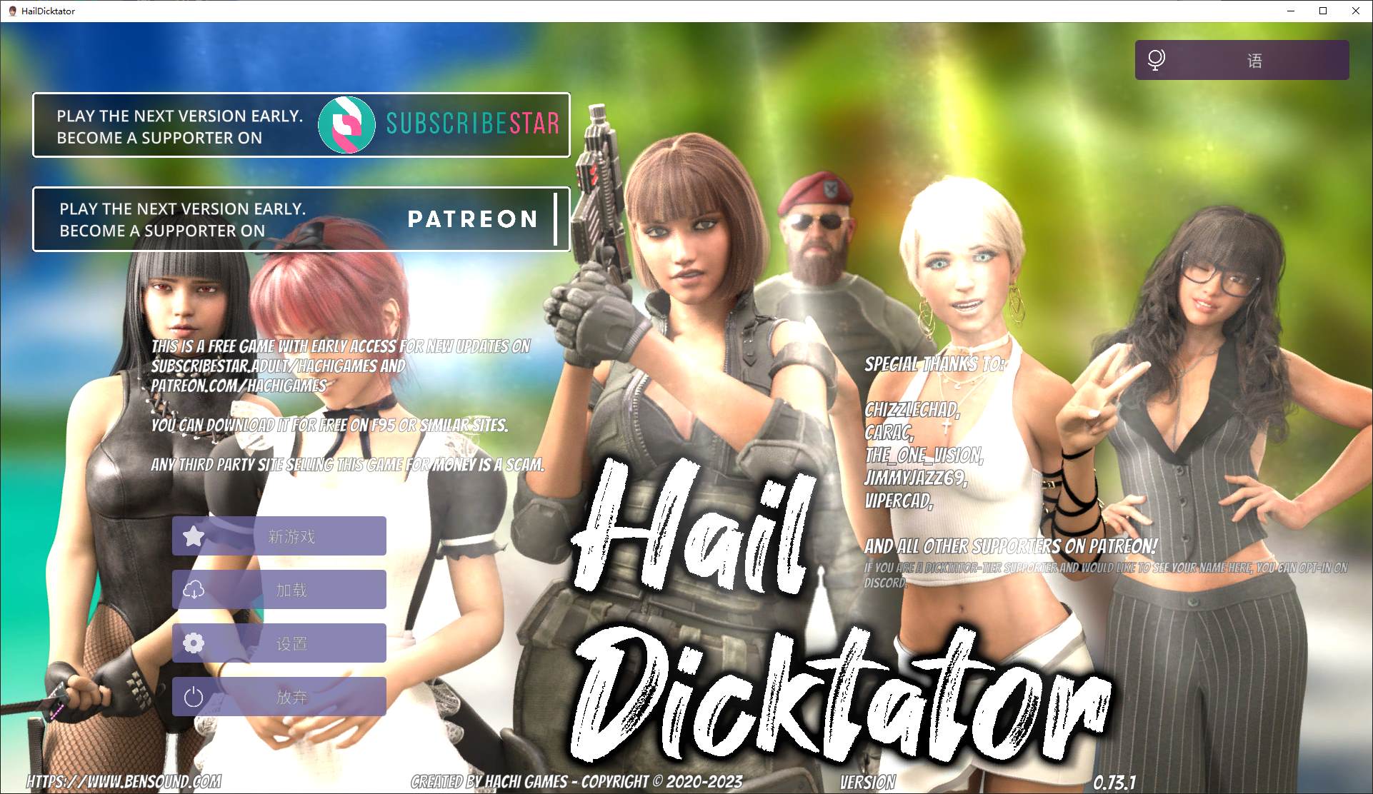 【Western SLG/Chinese/Animated】Hail Dicktator V0.73.1 Official Chinese Version Android + PC [6.5G/Update]
