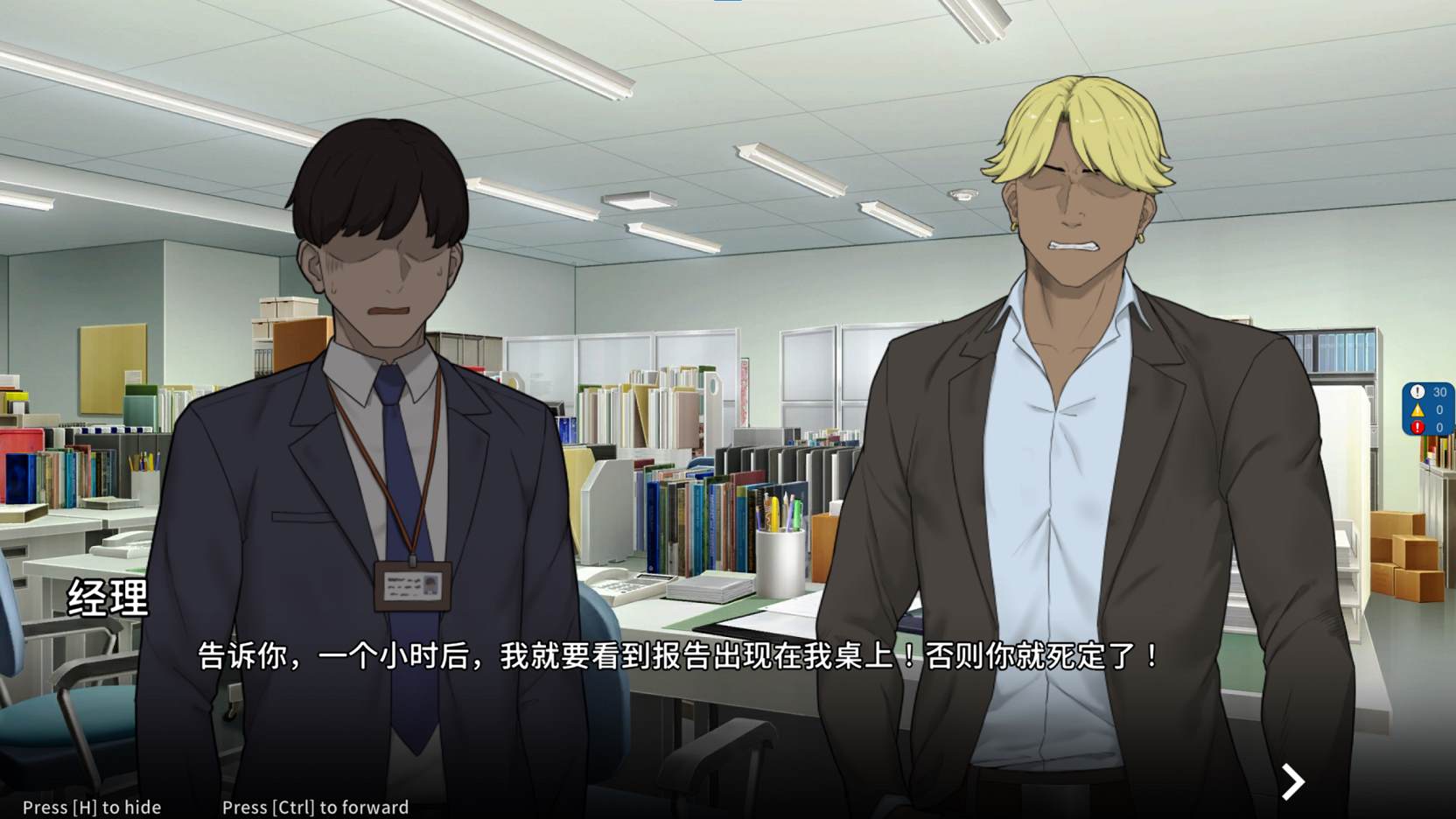 【欧美SLG/中文/动态】NTR办公室 v20241031 官中步兵版 【2.1G/新作】
