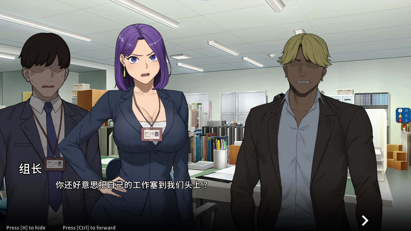 【欧美SLG/中文/动态】NTR办公室 v20241031 官中步兵版 【2.1G/新作】