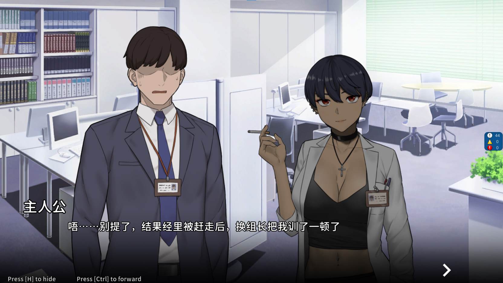 【欧美SLG/中文/动态】NTR办公室 v20241031 官中步兵版 【2.1G/新作】
