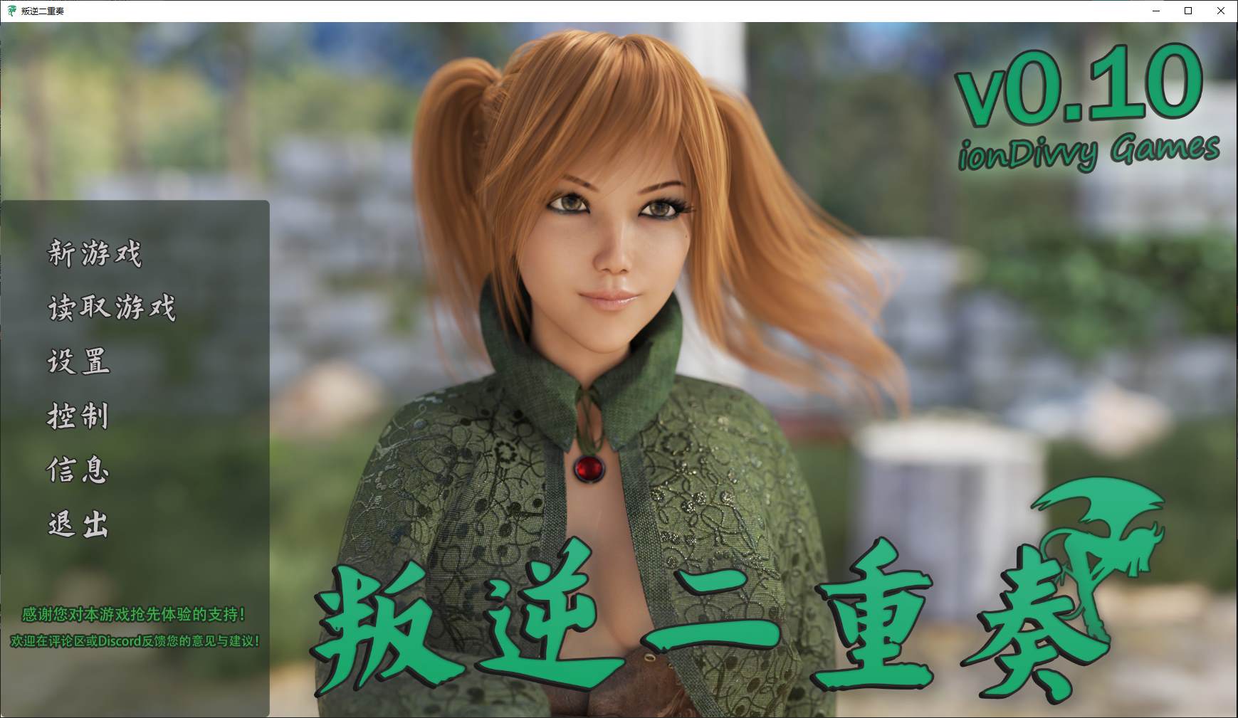 【Western SLG/Chinese/Animated】 Rebellion Duet v0.10 Official Chinese Infantry Version 【2.7G/New Release】