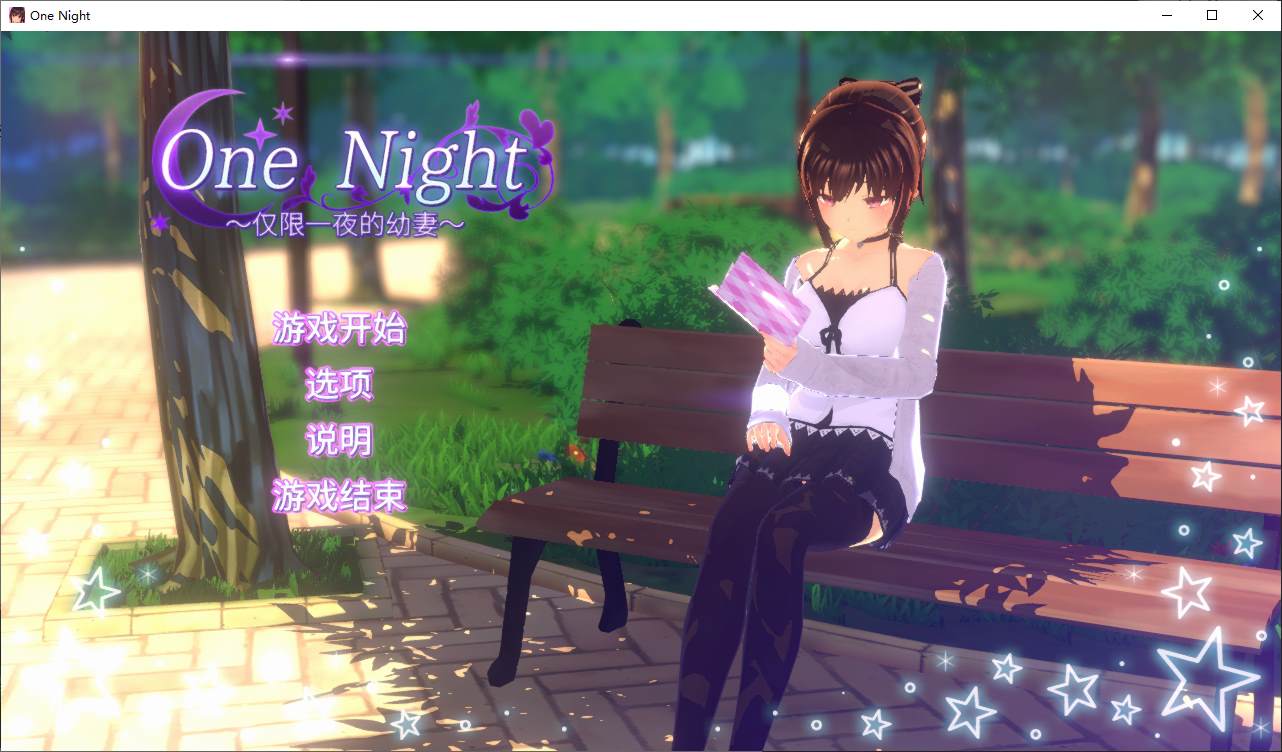 【Japanese SLG/Chinese/Animated】One Night ~Only One Night's Young Wife~ Official Chinese Infantry Version [New Release/300M]