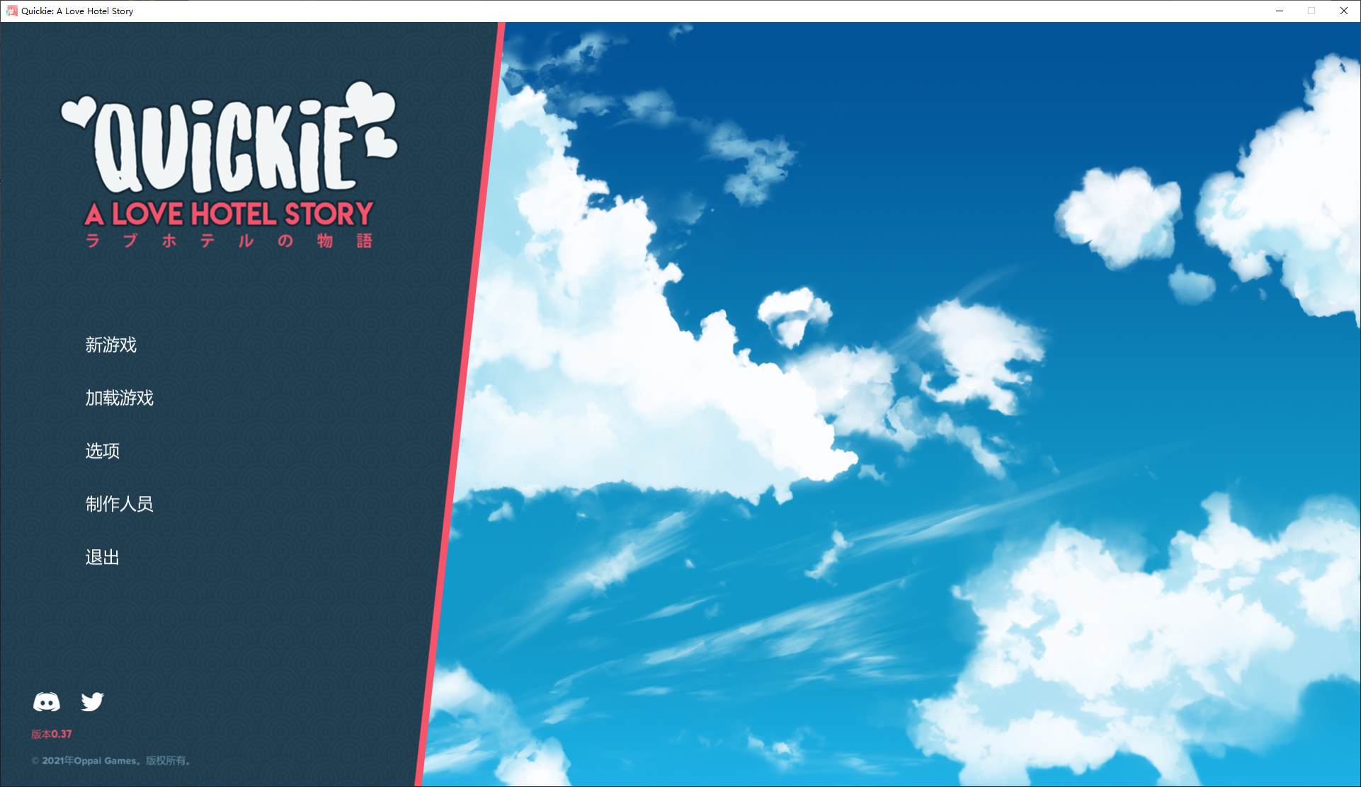 [Management SLG/Chinese/Full Animated] Quick Pleasure Hotel! v0.37 Android + PC Official Chinese Infantry Version [Update/6.4G]