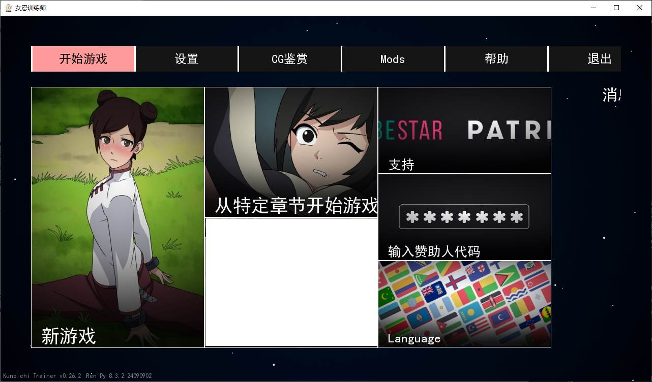 【Western SLG/Chinese/Animated】Female Ninja Trainer V0.26 Android + PC Official Chinese Cheated Version [Update / 980M]