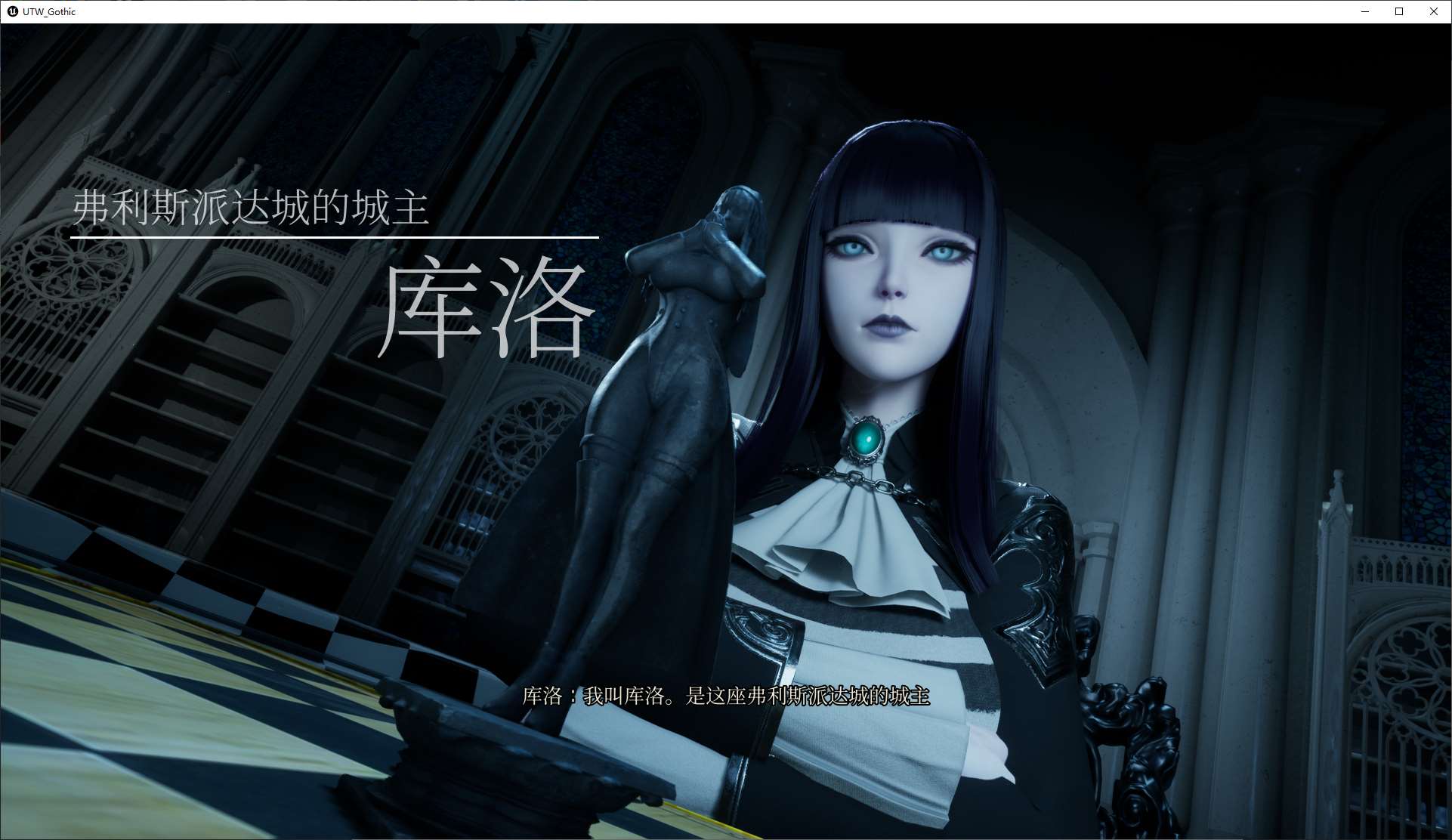 【欧美3D/中文/CV】女巫之下-哥特式库洛的房间 v0.3.2 官中测试版 【更新/2.5G】