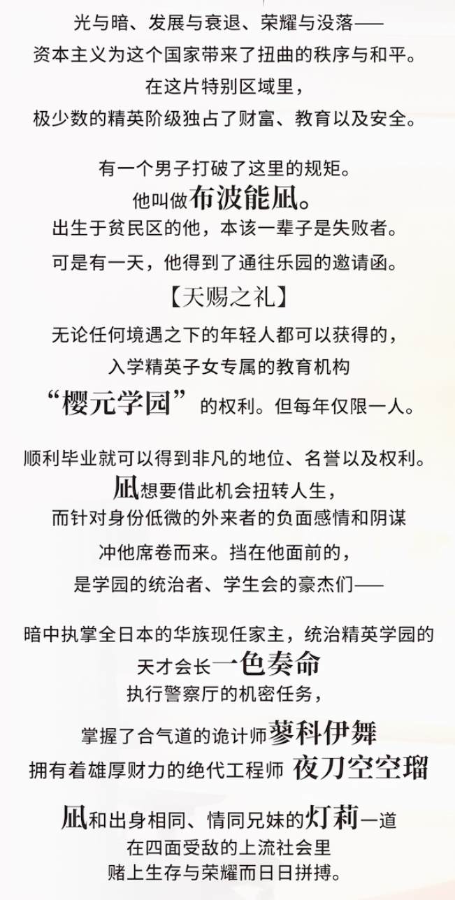 【Japanese GALS/Chinese/CV】The Chosen Commoner's True Destiny - Official Chinese Version 【New Release/7.7G】
