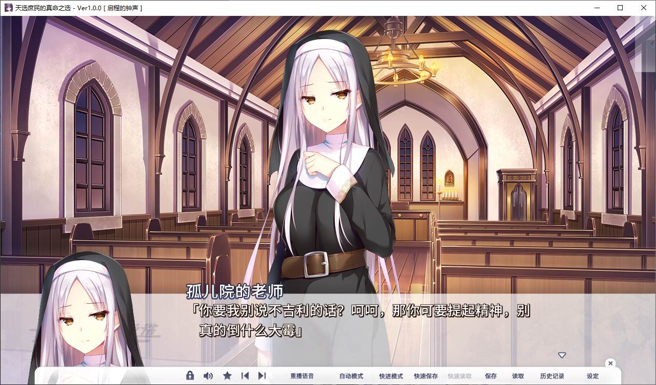 【Japanese GALS/Chinese/CV】The Chosen Commoner's True Destiny - Official Chinese Version 【New Release/7.7G】