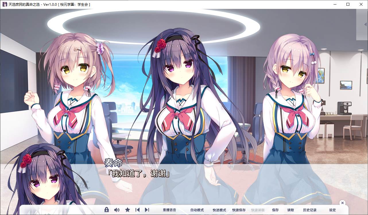 【Japanese GALS/Chinese/CV】The Chosen Commoner's True Destiny - Official Chinese Version 【New Release/7.7G】