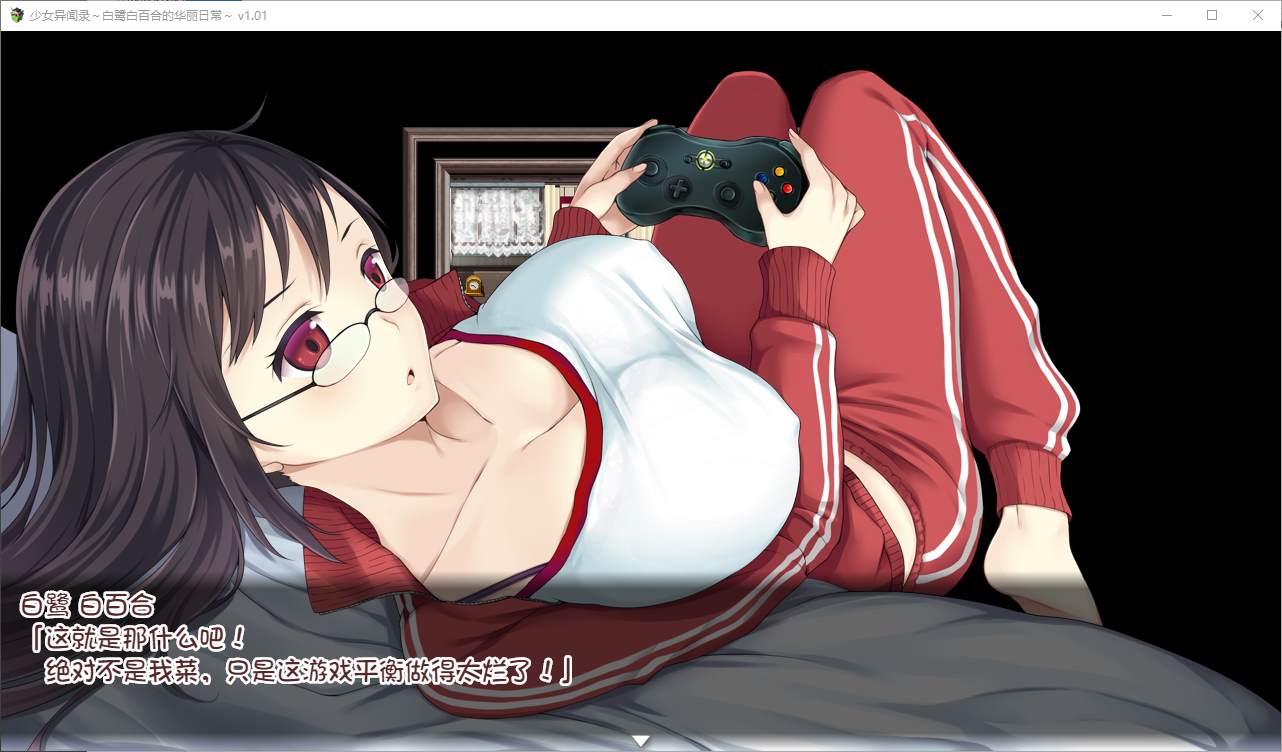 【Japanese RPG/Chinese/CV】Shoujo Kibouki ~ The Glamorous Daily Life of Shirogane Shiraishibuki Official Chinese Infantry Version 【New Release/1.1G】