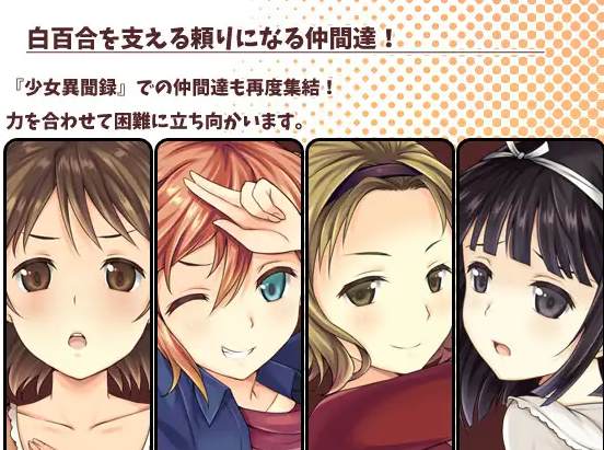 【Japanese RPG/Chinese/CV】Shoujo Kibouki ~ The Glamorous Daily Life of Shirogane Shiraishibuki Official Chinese Infantry Version 【New Release/1.1G】