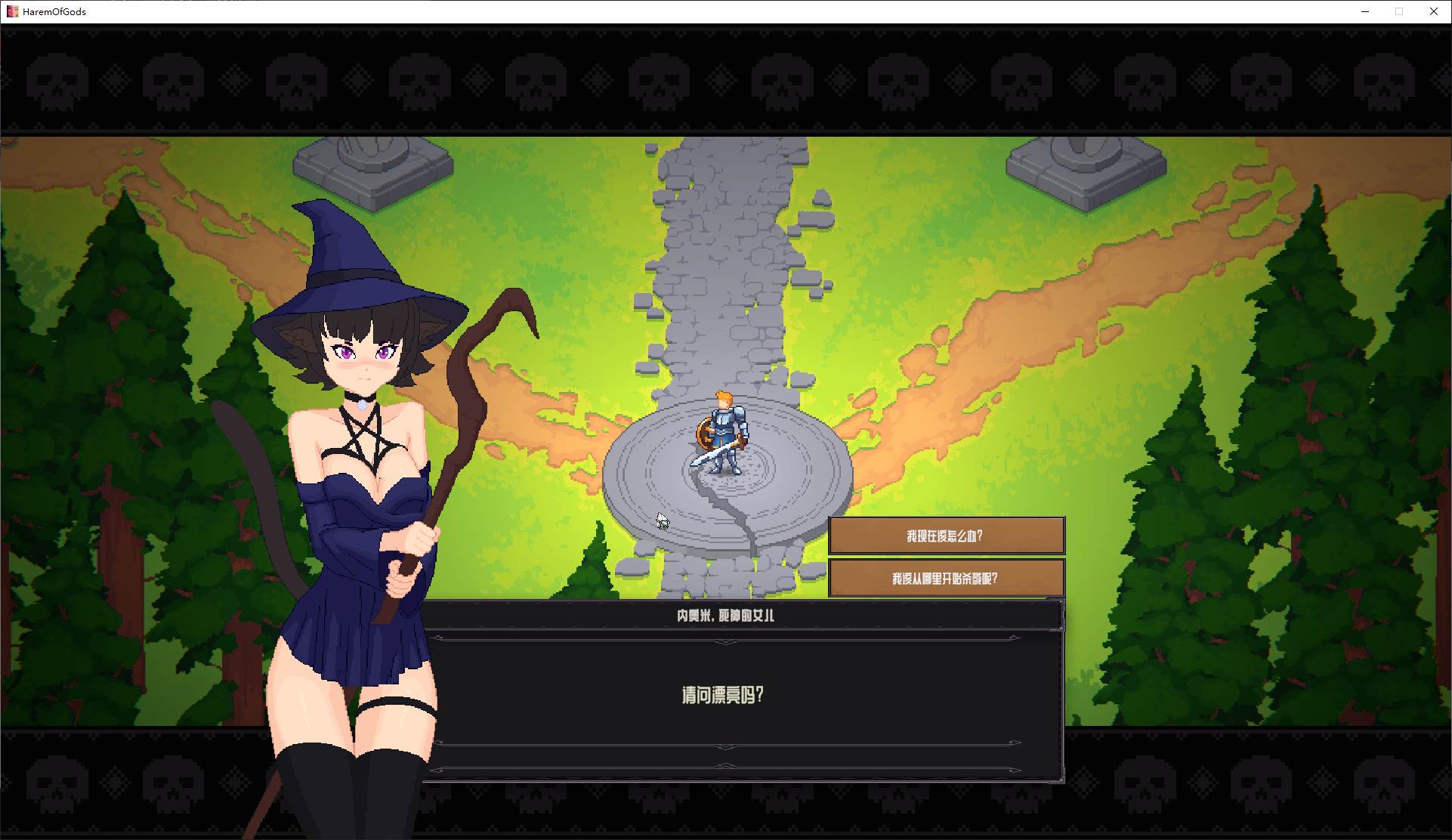 【Pixel ARPG/Chinese/Animated】Gods' Harem v0.7.30 Official Chinese Test Version 【New Release/720M】