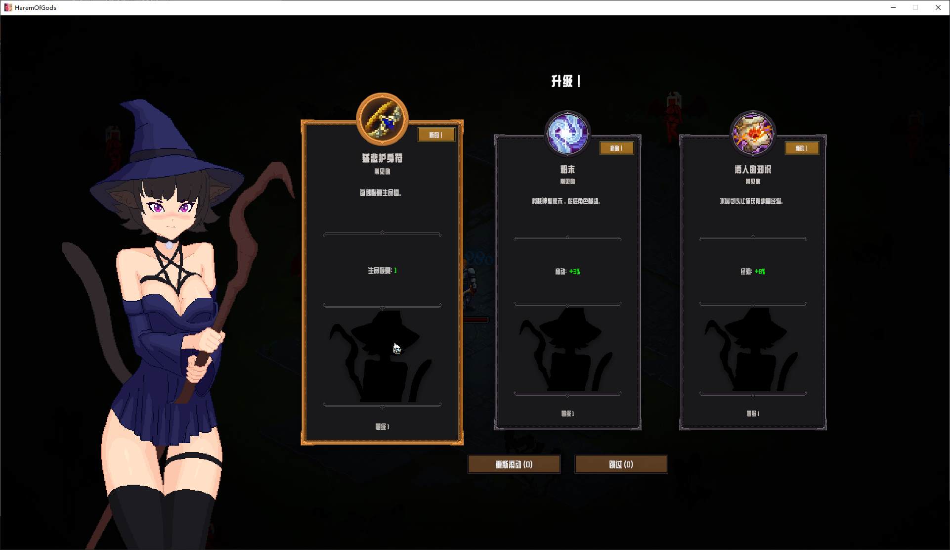【Pixel ARPG/Chinese/Animated】Gods' Harem v0.7.30 Official Chinese Test Version 【New Release/720M】